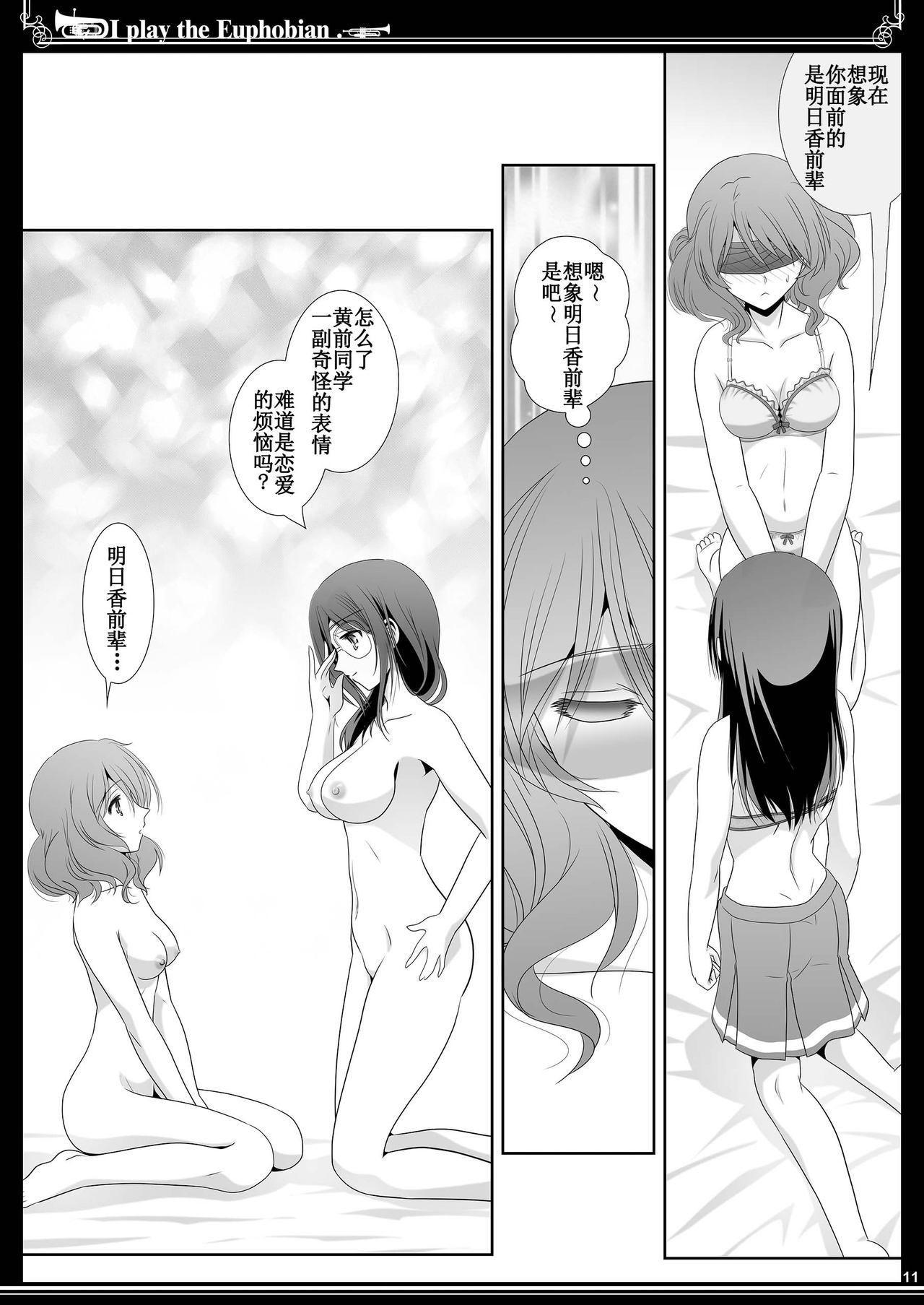 Pervs Euphobian no Hibiki Trio - Euphobian will resound. Facial Cumshot - Page 11