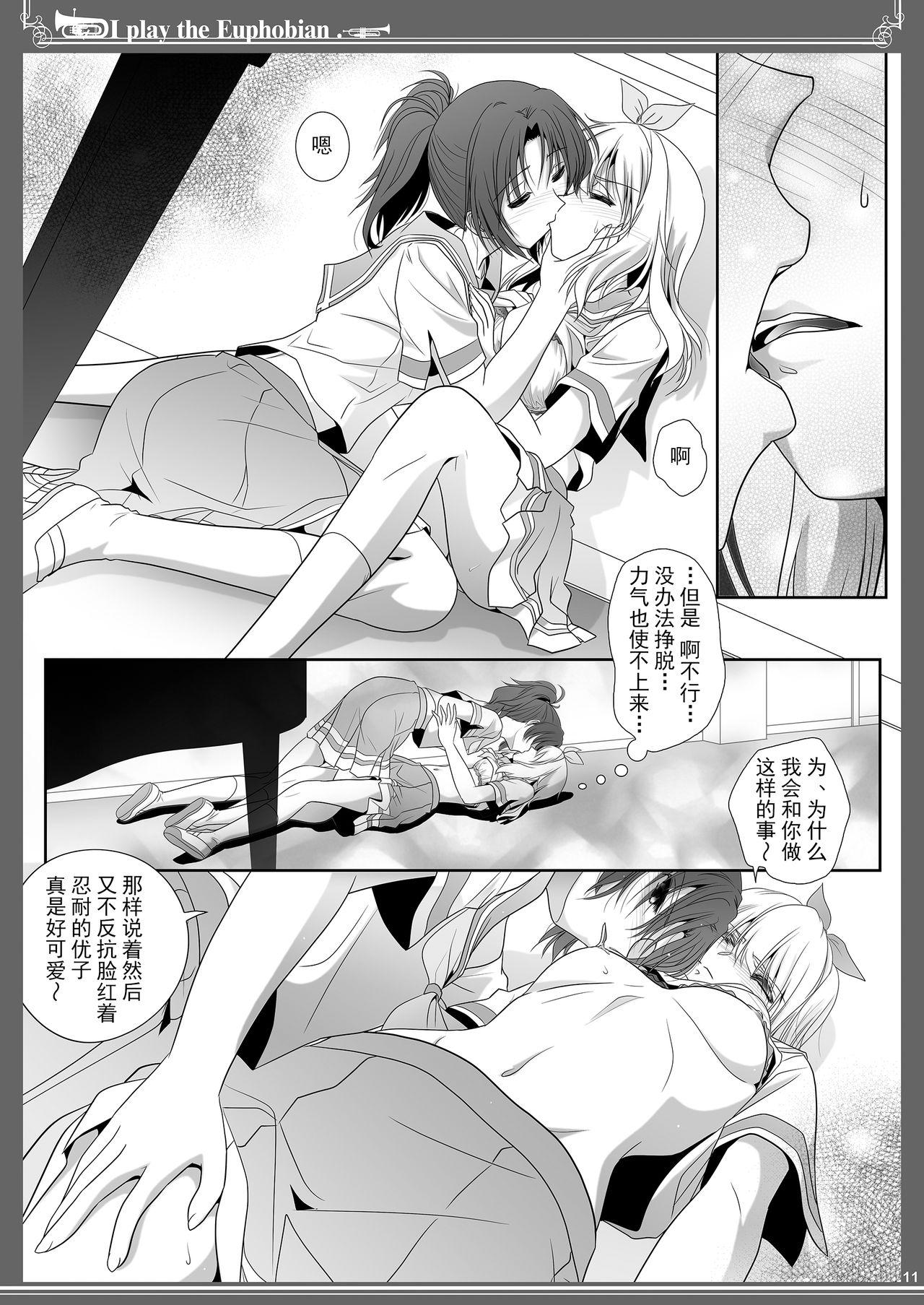 Flogging Euphobian no Hibiki: Quintent - Hibike euphonium Tribbing - Page 11