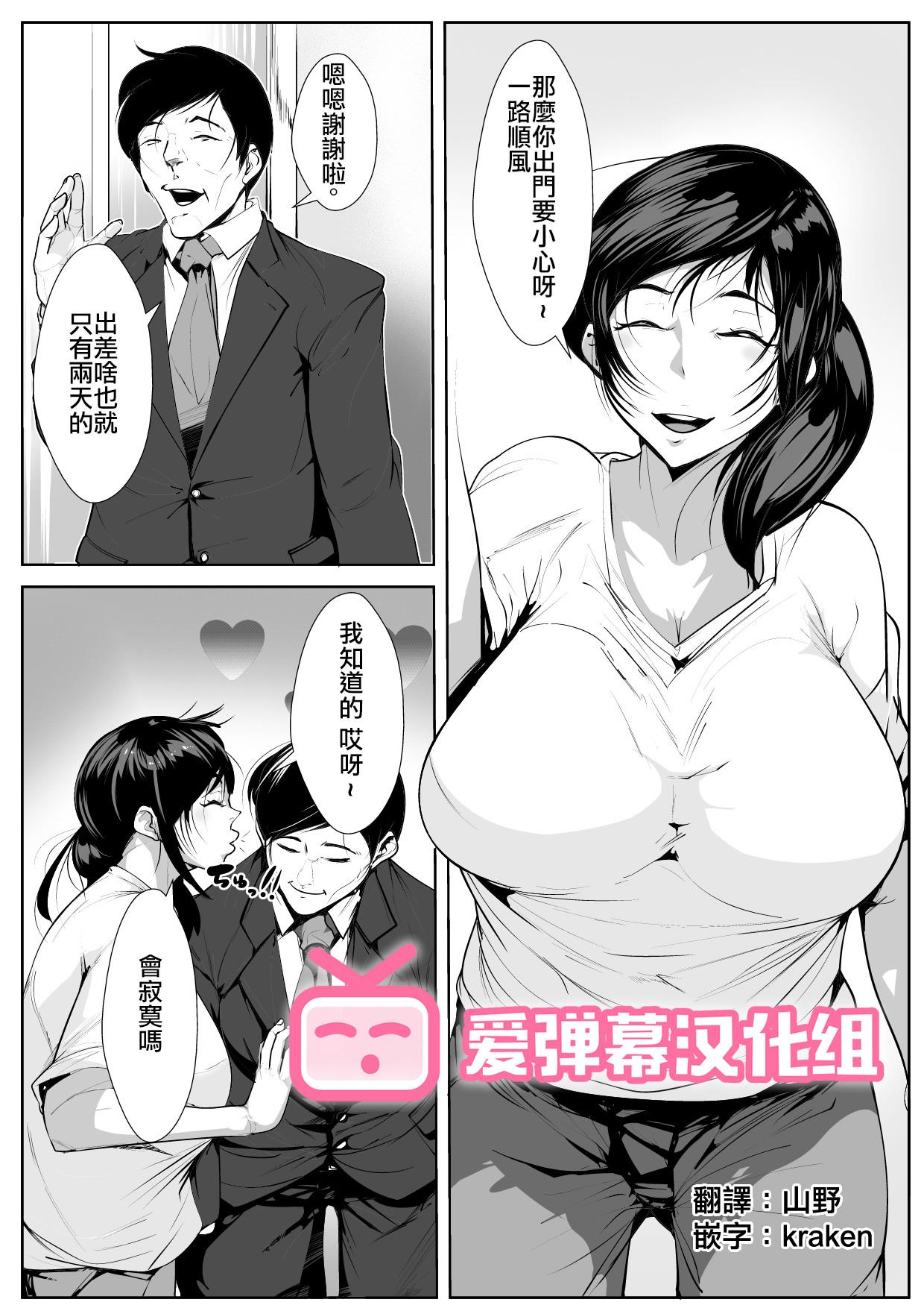 Hantoshikan Sexless no Hitozuma wa... | A Wife Who Hasn't Had Sex for Half a Year... 0