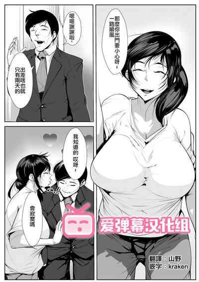 Hantoshikan Sexless no Hitozuma wa... | A Wife Who Hasn't Had Sex for Half a Year... 1