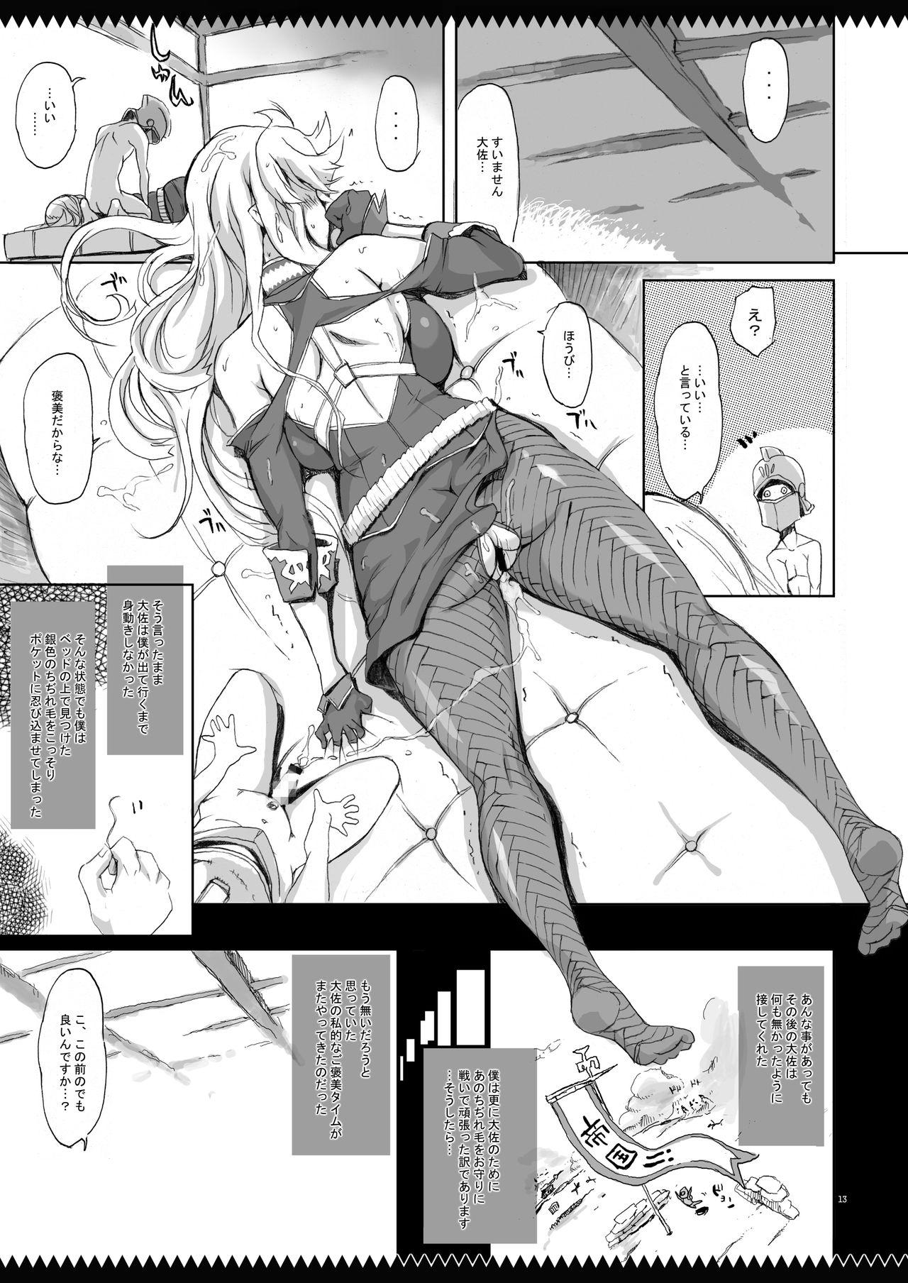 Horny Slut Joukan wa Valkyria - Valkyria chronicles | senjou no valkyria Dildo Fucking - Page 13