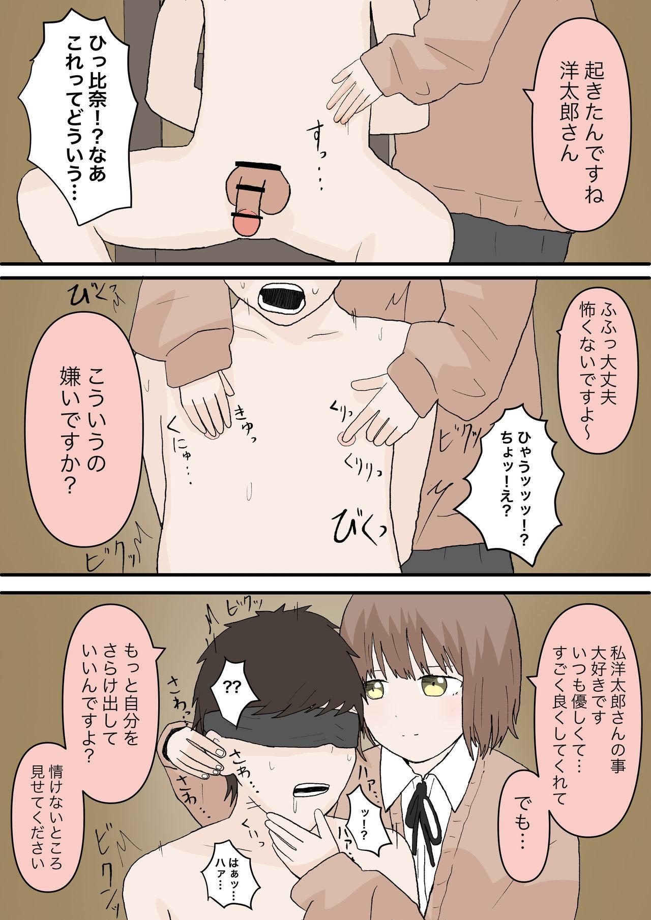 Deflowered マゾ堕ちの果て - Original Gay Oralsex - Page 5