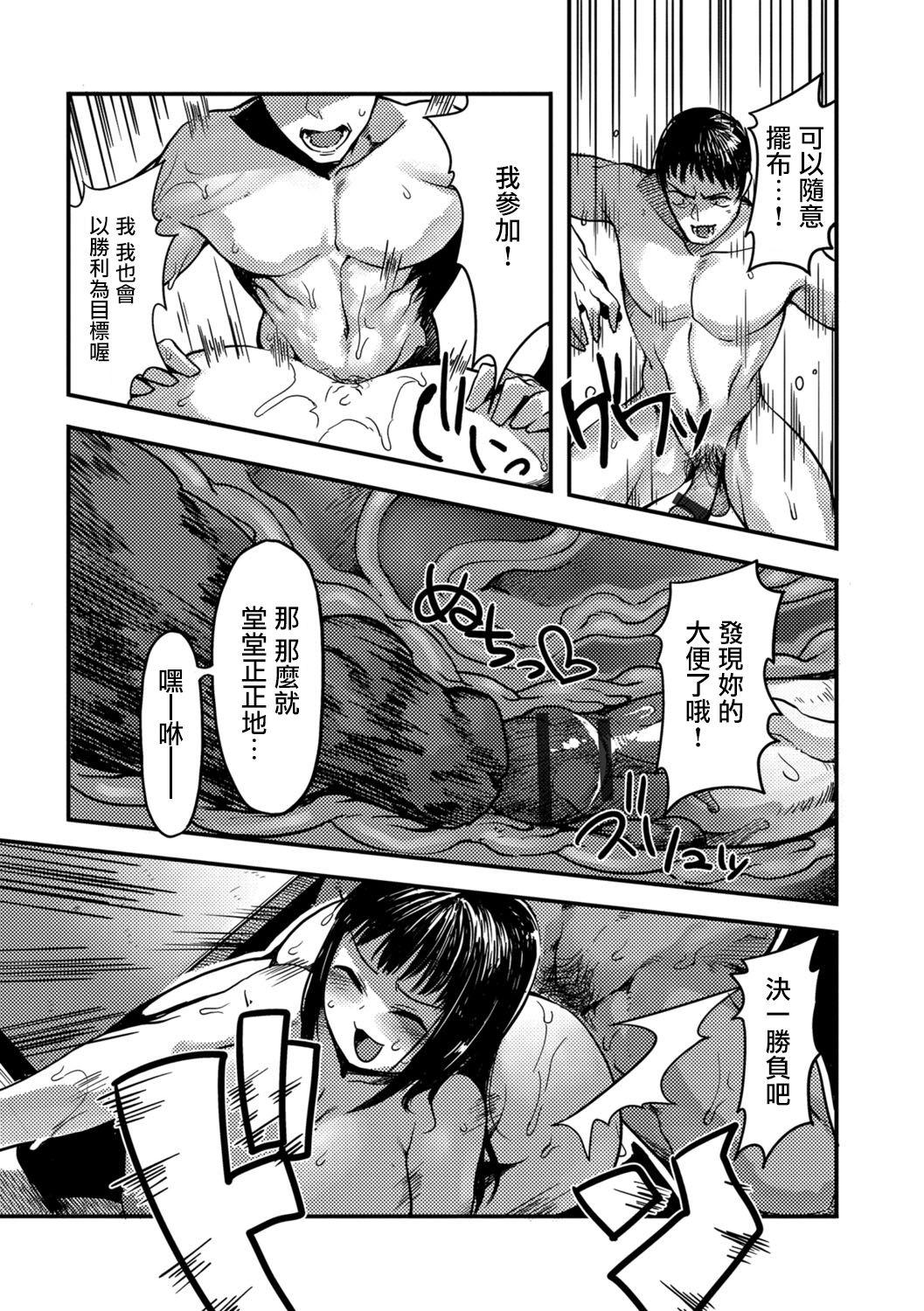 Condom Toile ni Saku Hana Small Tits - Page 10