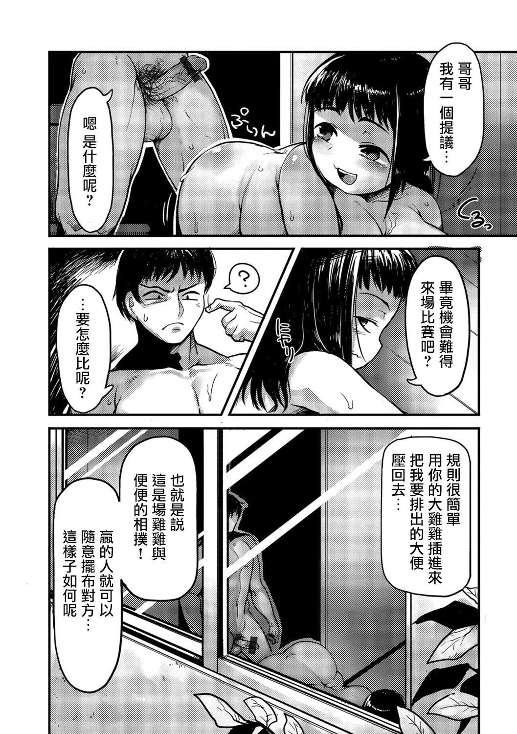 Gay Massage Toile ni Saku Hana Mujer - Page 9