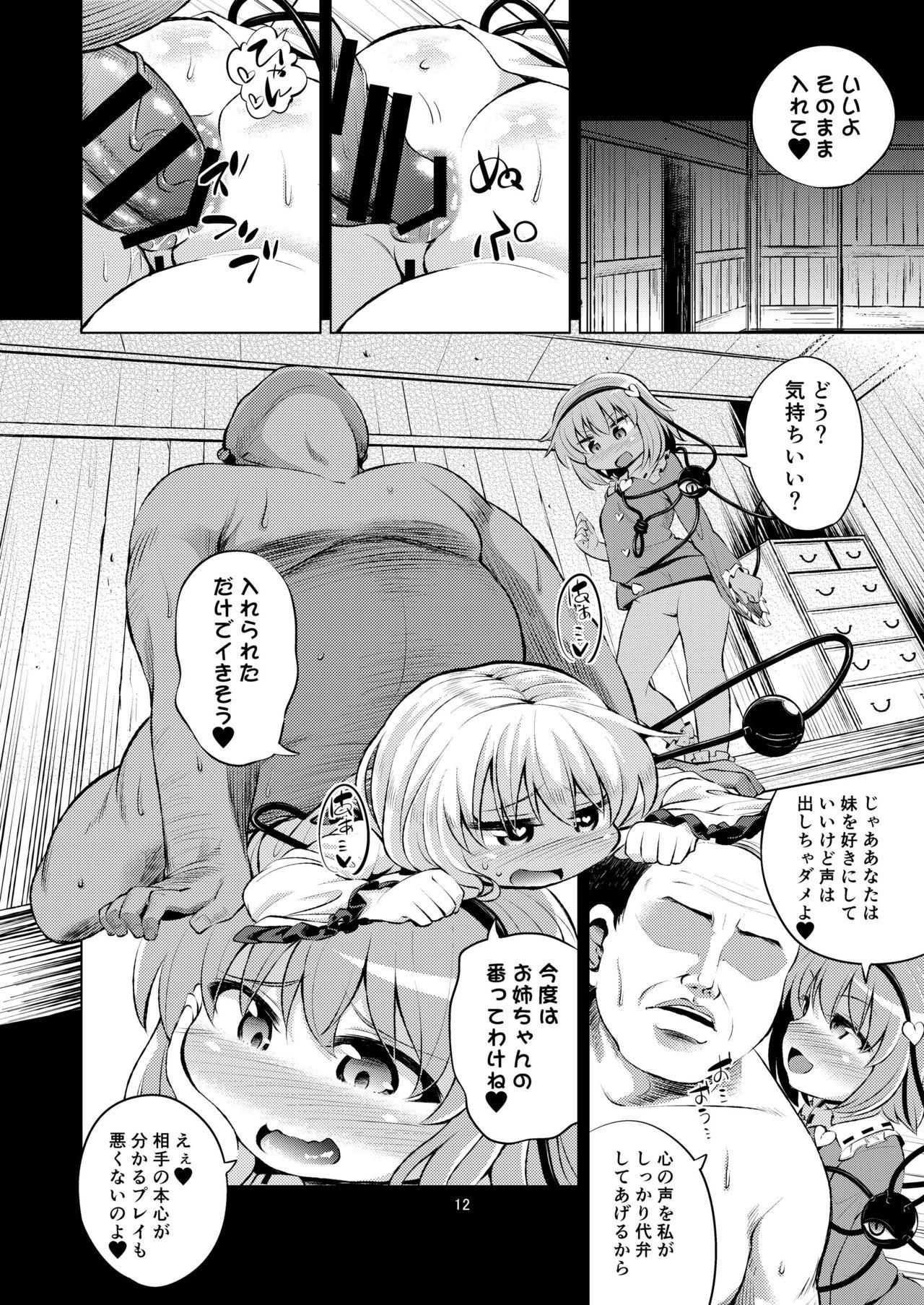 Asian Komeiji Shimai wa Hentai Maso Hole - Touhou project Free Blowjobs - Page 11