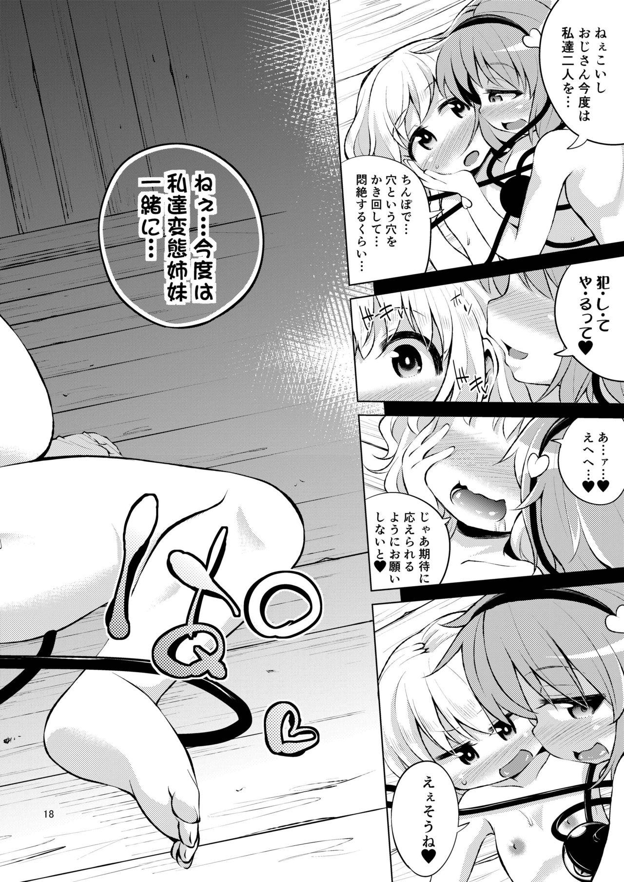 Komeiji Shimai wa Hentai Maso Hole 16