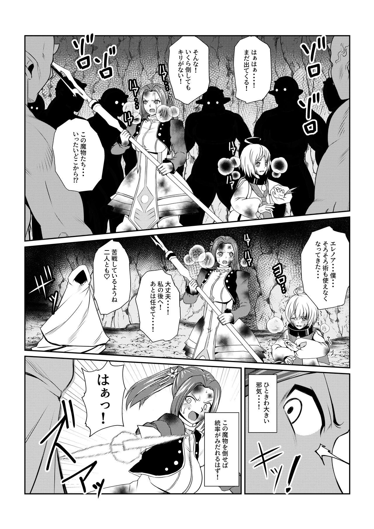 Nalgona Tales Of DarkSide〜性隷〜 - Tales of Abuse - Page 4