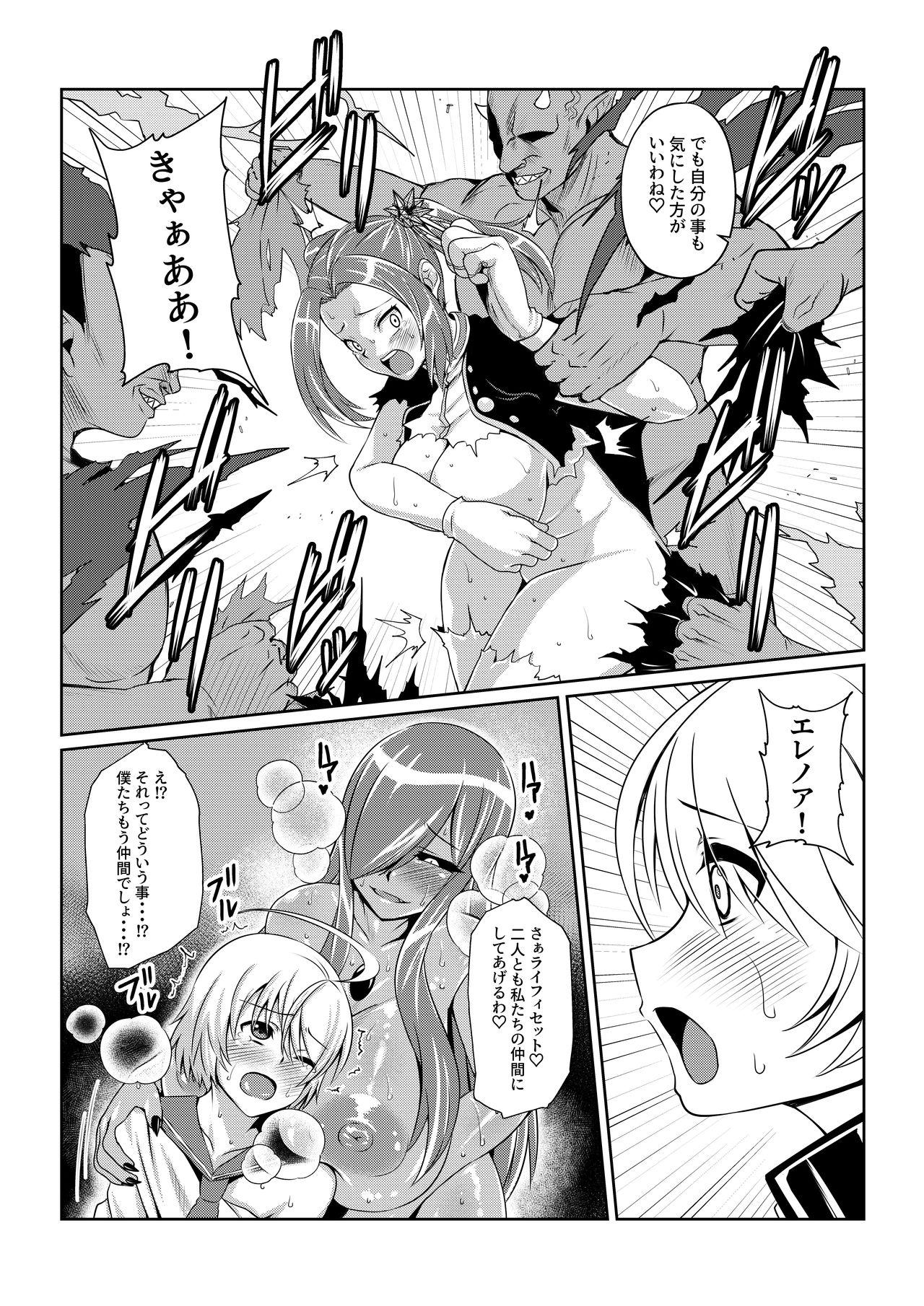 Free Blowjob Tales Of DarkSide〜性隷〜 - Tales of Glory Hole - Page 6