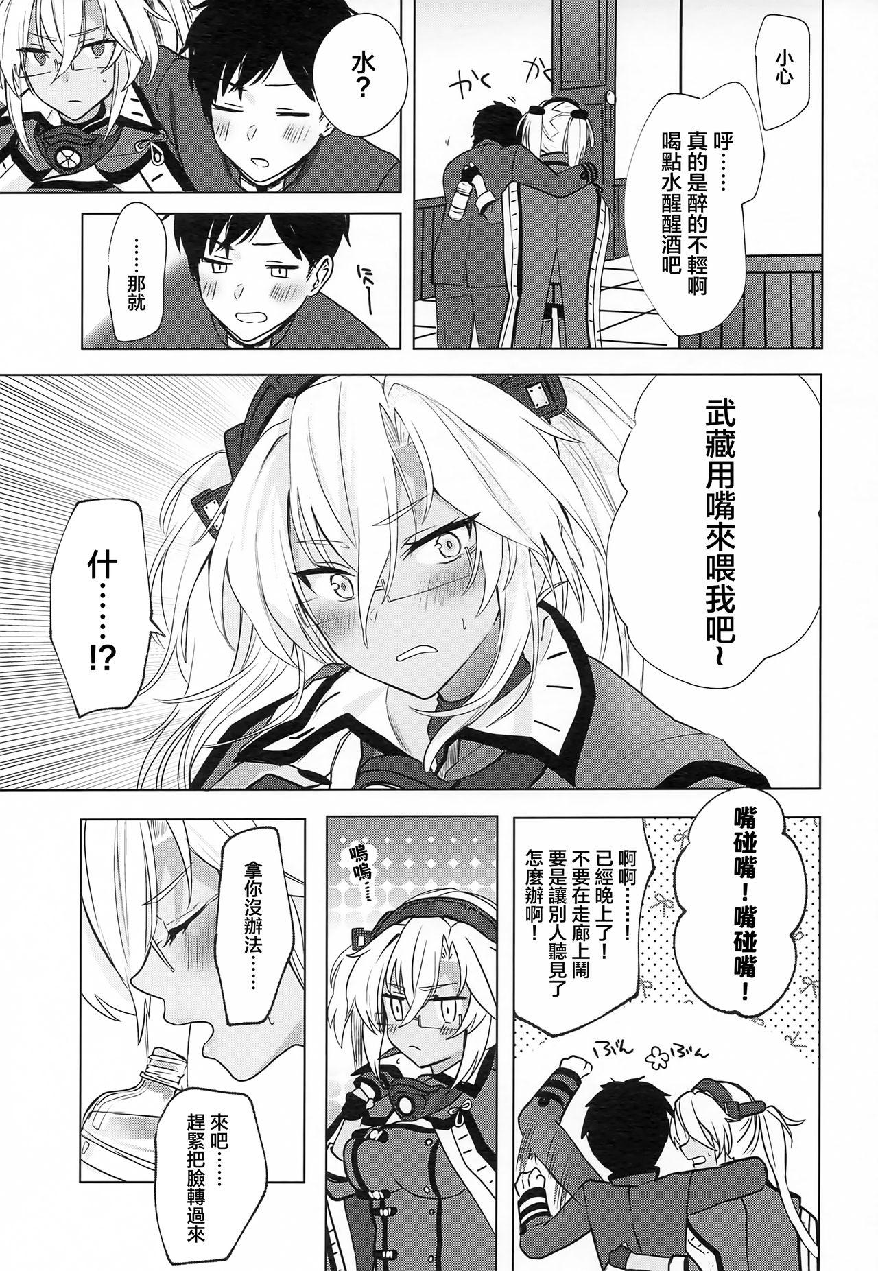 Italian Musashi-san no Yoru Jijou Horoyoi Ichiya Hen - Kantai collection Ffm - Page 10