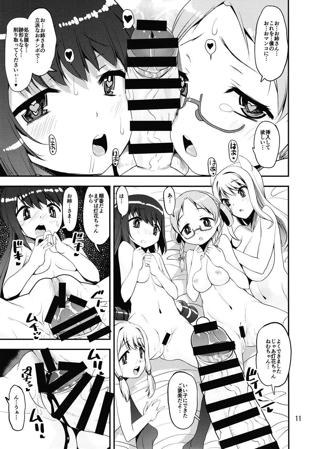 Girl Girl マギウスのはじめて - Puella magi madoka magica side story magia record Bubble Butt - Page 11