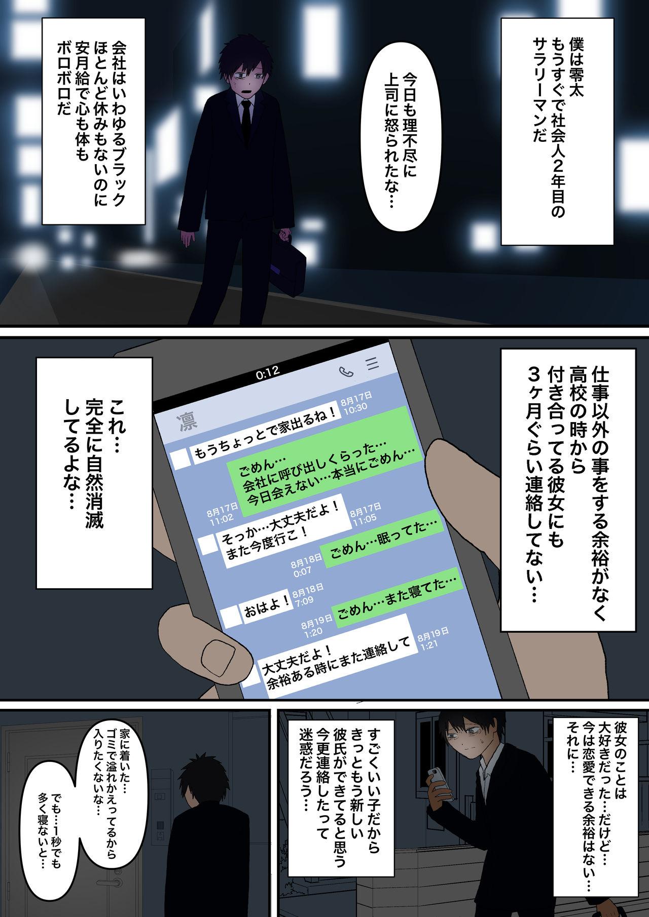 Orgame 甘々な彼女 - Original Picked Up - Page 2