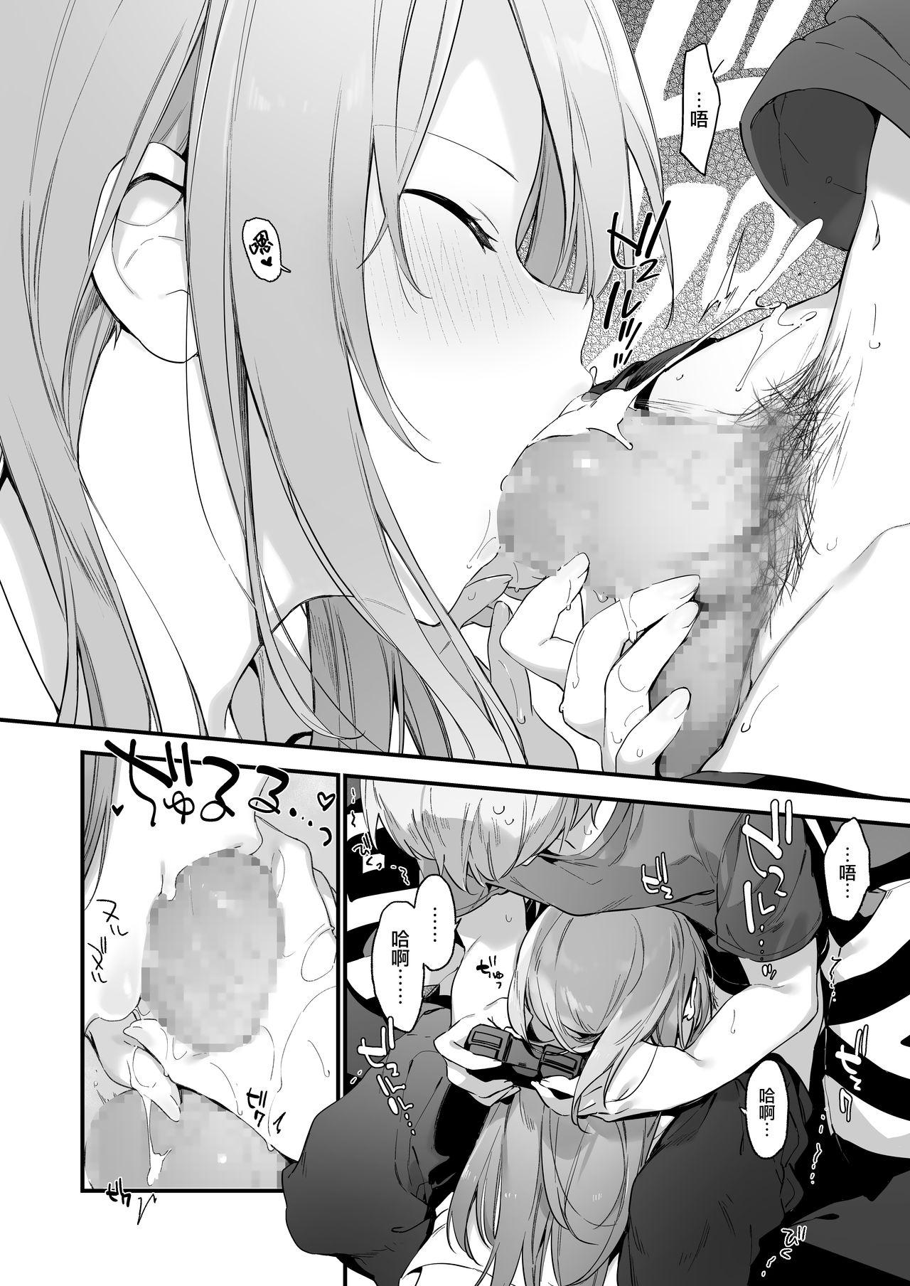 Jizz Manga#Game to kanojo - Original Sola - Page 11