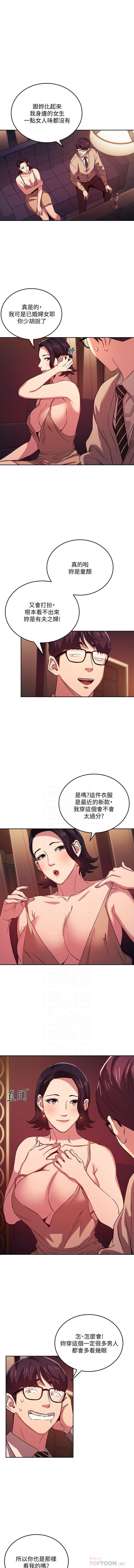 朋友的媽媽 01-31 CHI manhwaroshi.blogspot.com 286