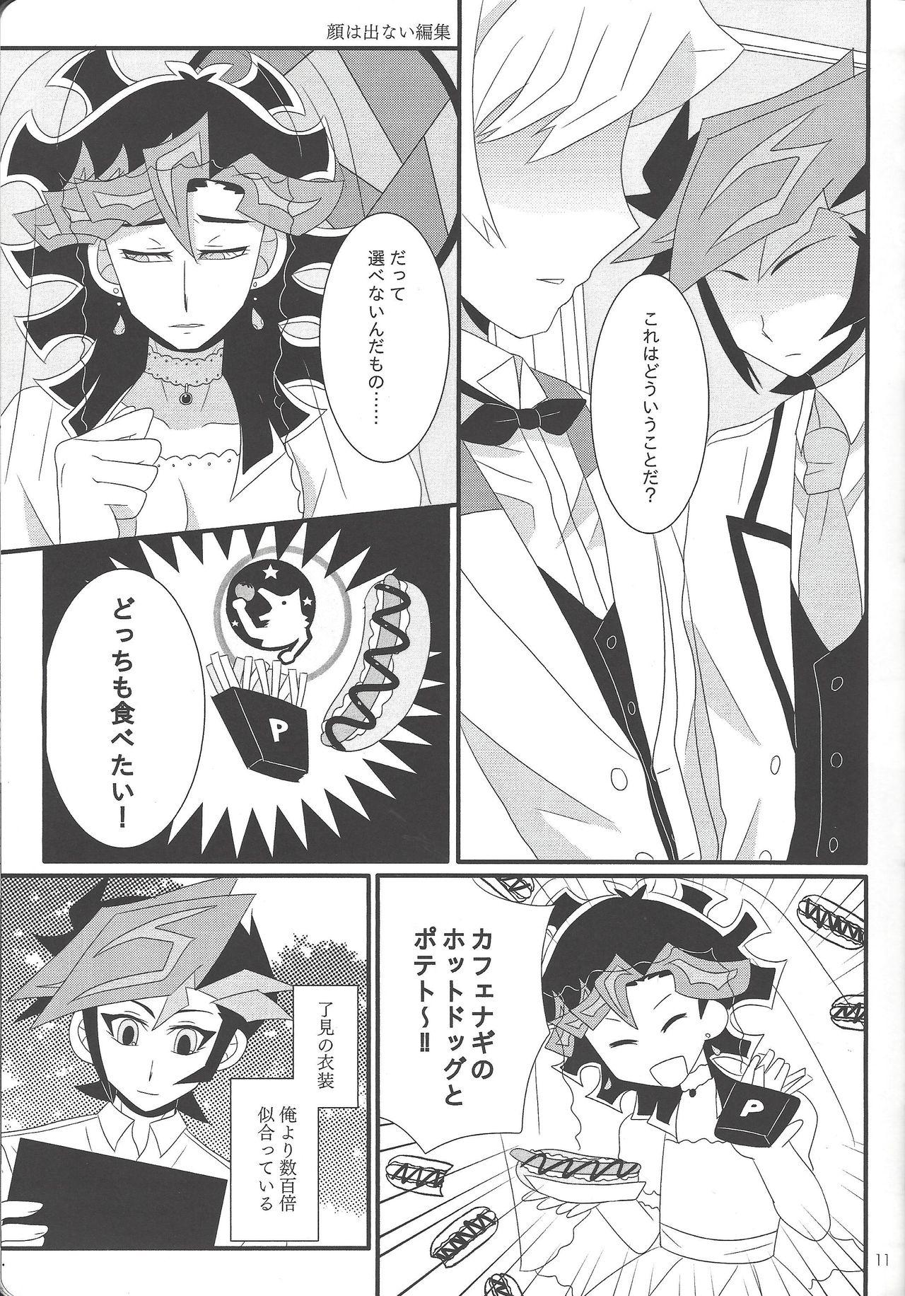 Tiny Girl Kekkon koshinkyoku - Yu-gi-oh vrains Girl - Page 10