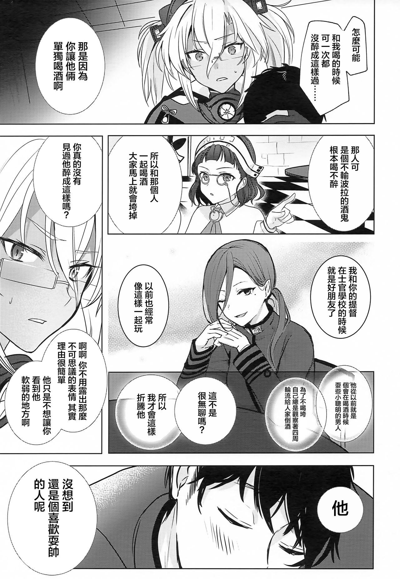 Loira Musashi-san no Yoru Jijou Horoyoi Ichiya Hen - Kantai collection Gordita - Page 6