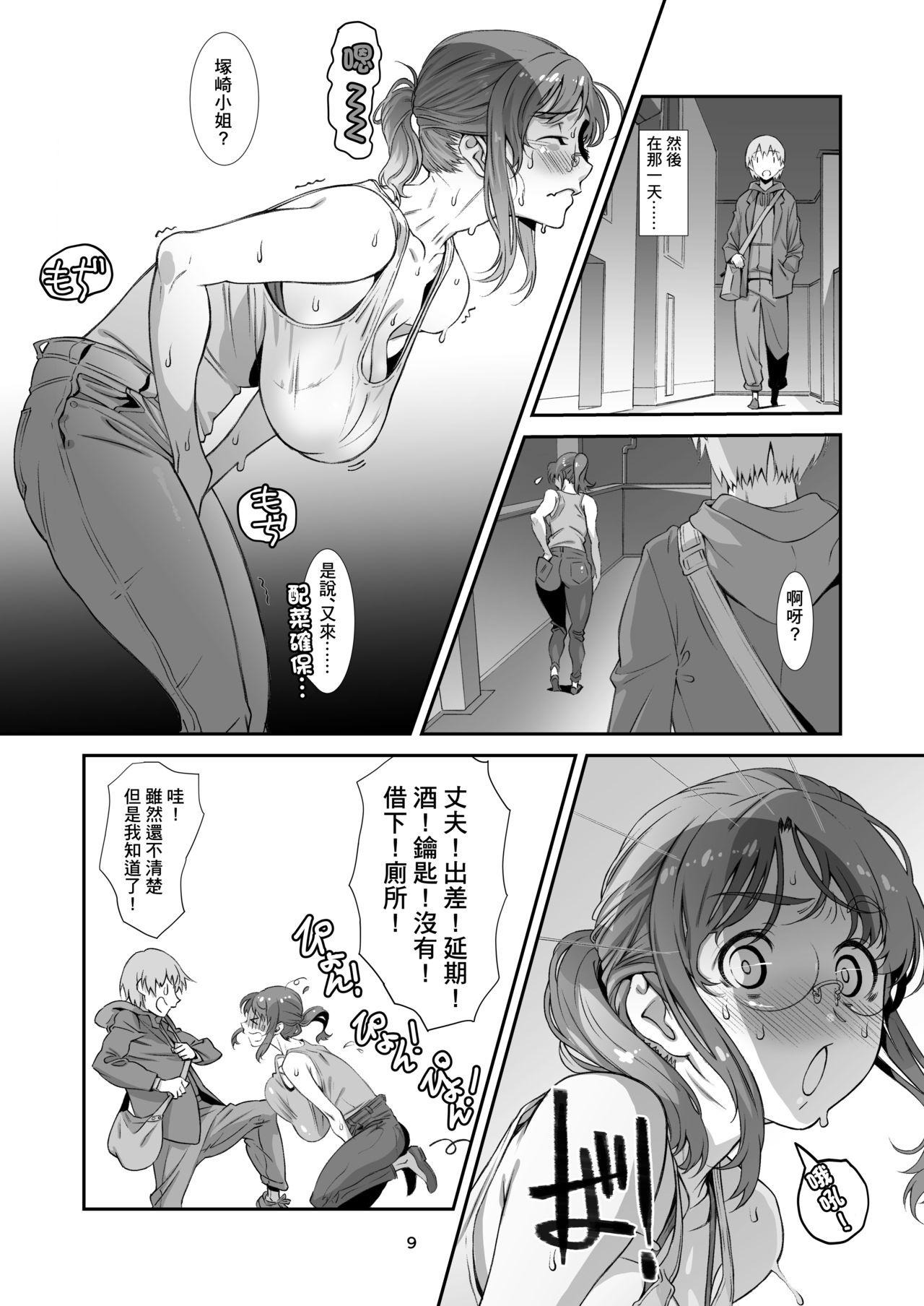 Pigtails Saretai, Niizuma. - Original Gay Smoking - Page 8