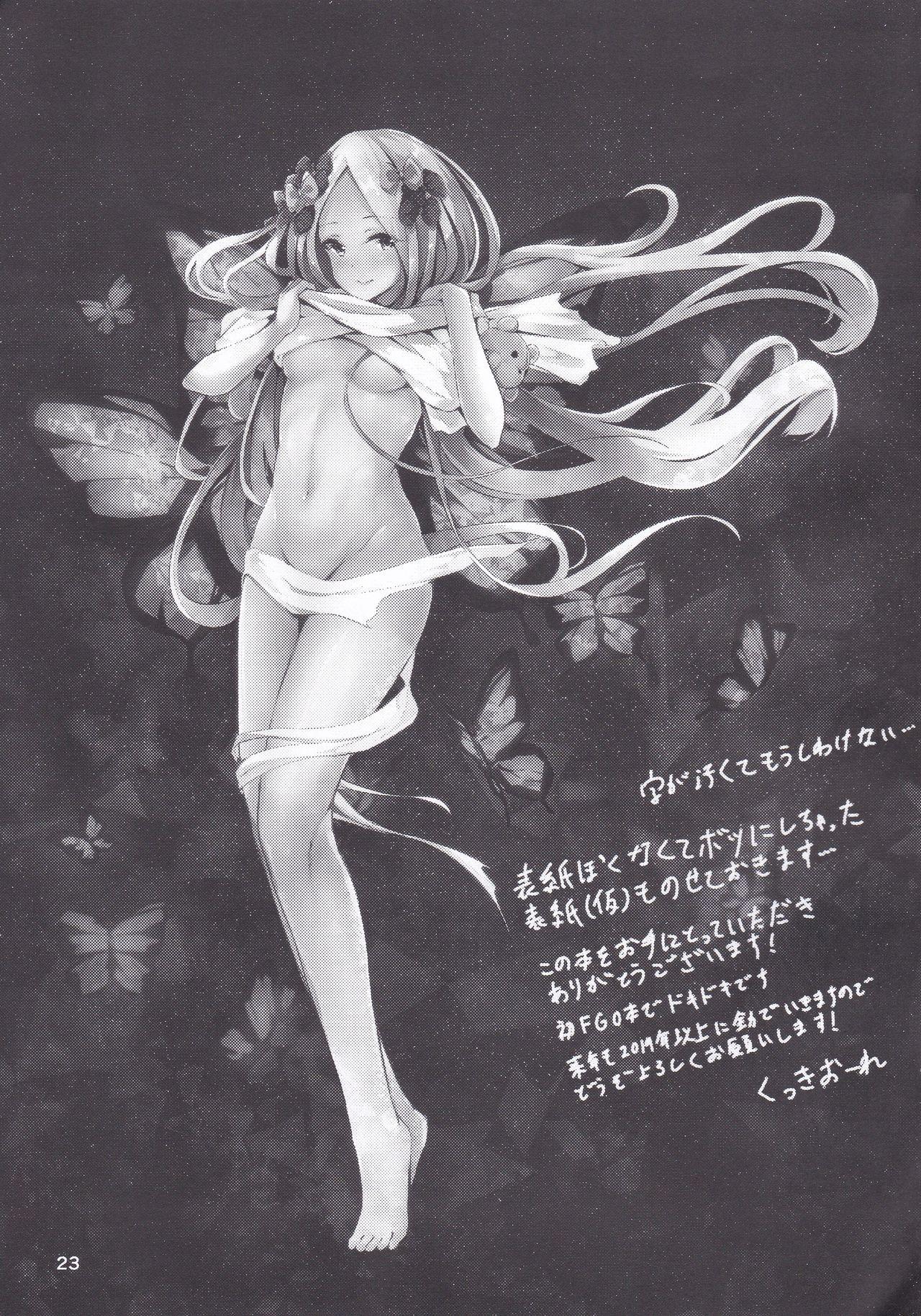 Nipple Isei ga Kininaru Otoshigoro - Fate grand order Stepbro - Page 24