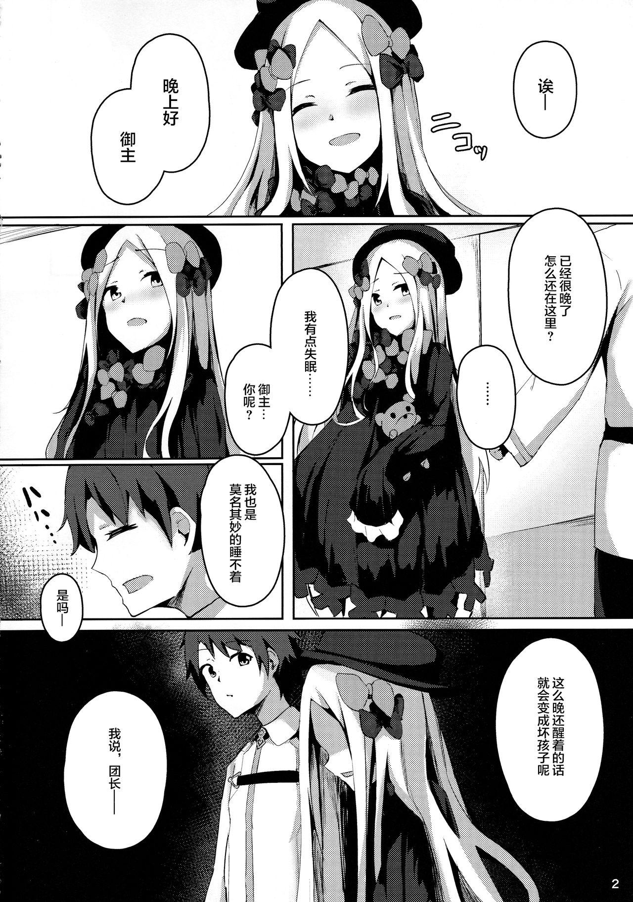 Hard Isei ga Kininaru Otoshigoro - Fate grand order Gay Party - Page 3