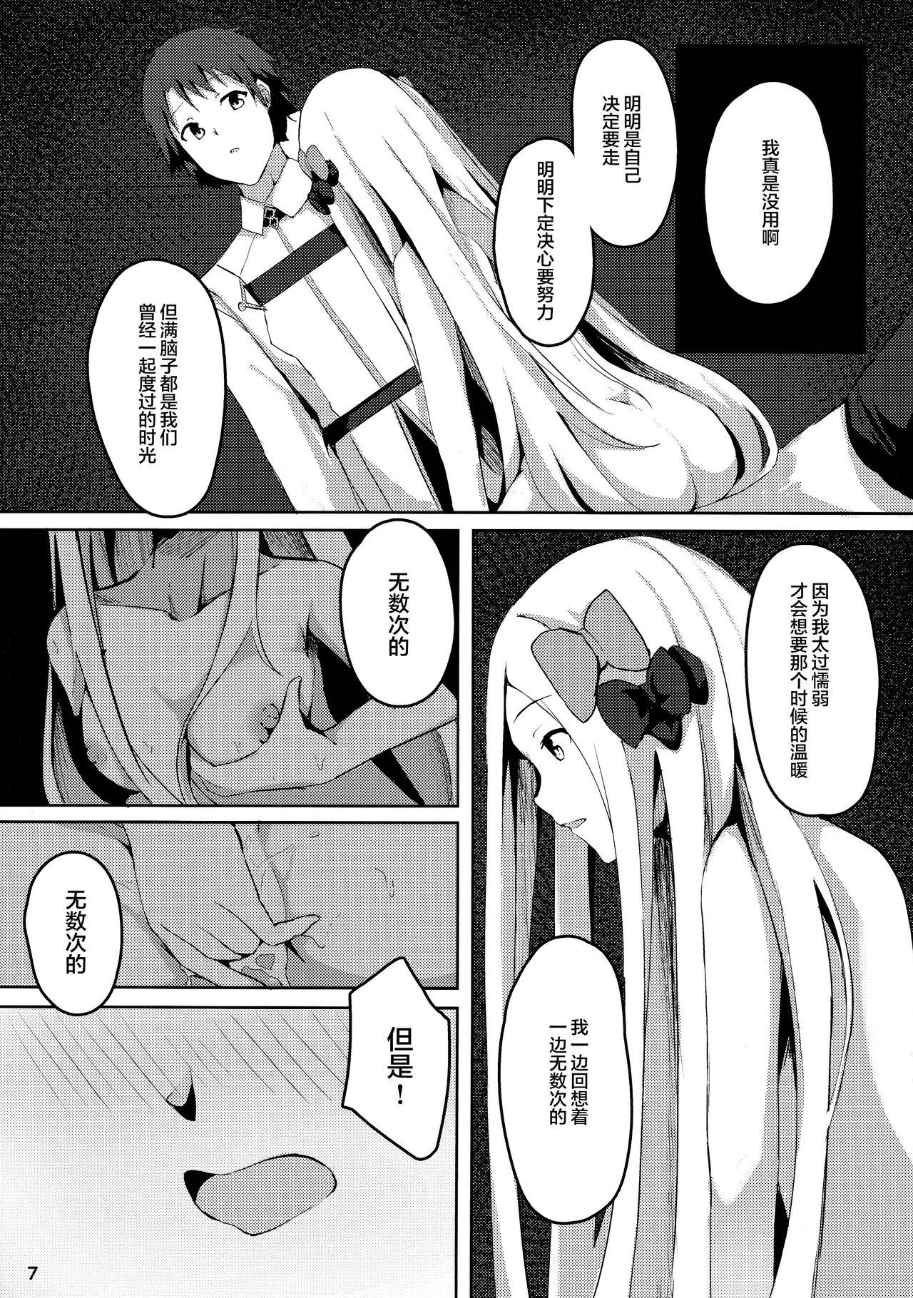Anime Isei ga Kininaru Otoshigoro - Fate grand order Whores - Page 8