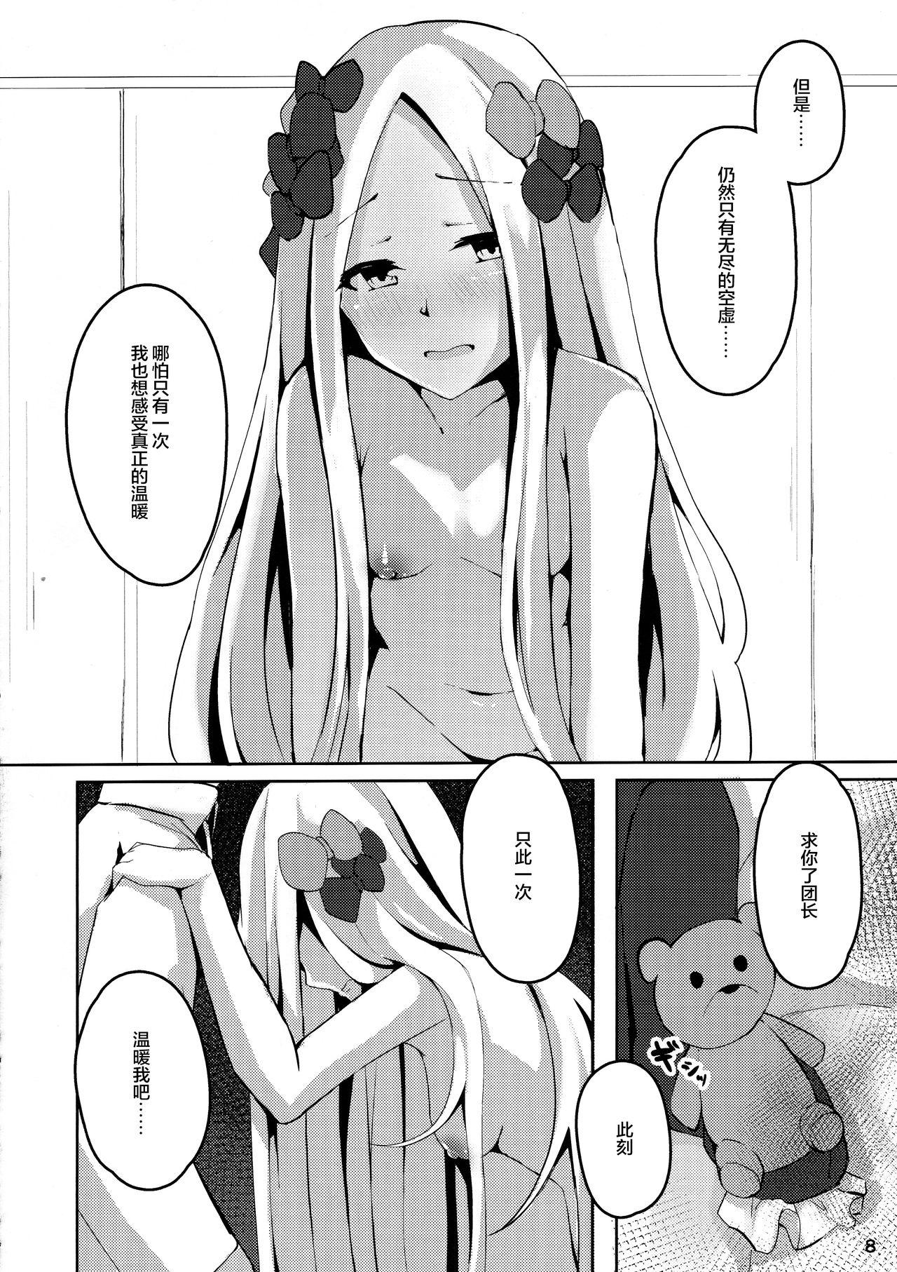 Anime Isei ga Kininaru Otoshigoro - Fate grand order Whores - Page 9