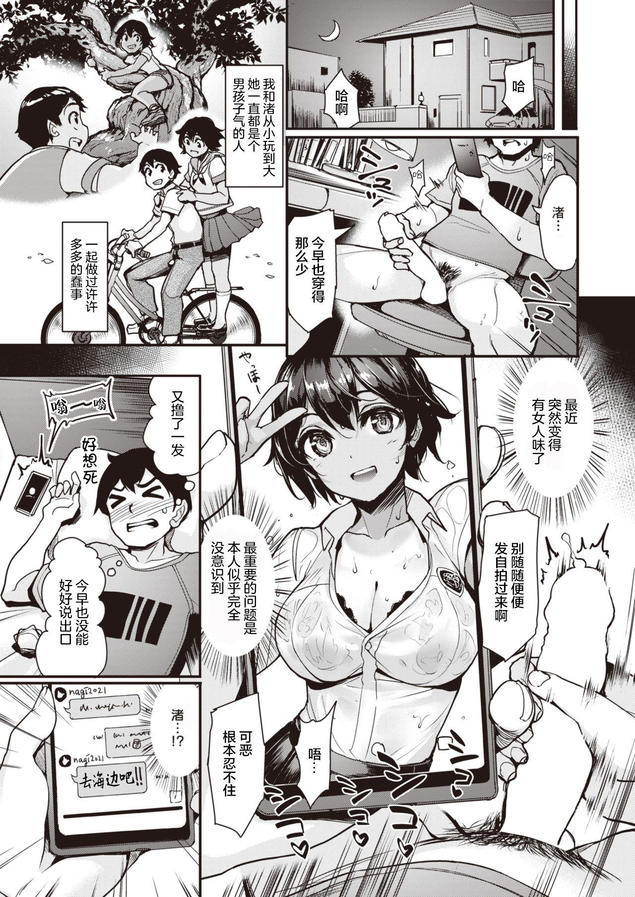Bald Pussy Taiyou to Hiyake Ato Finger - Page 4