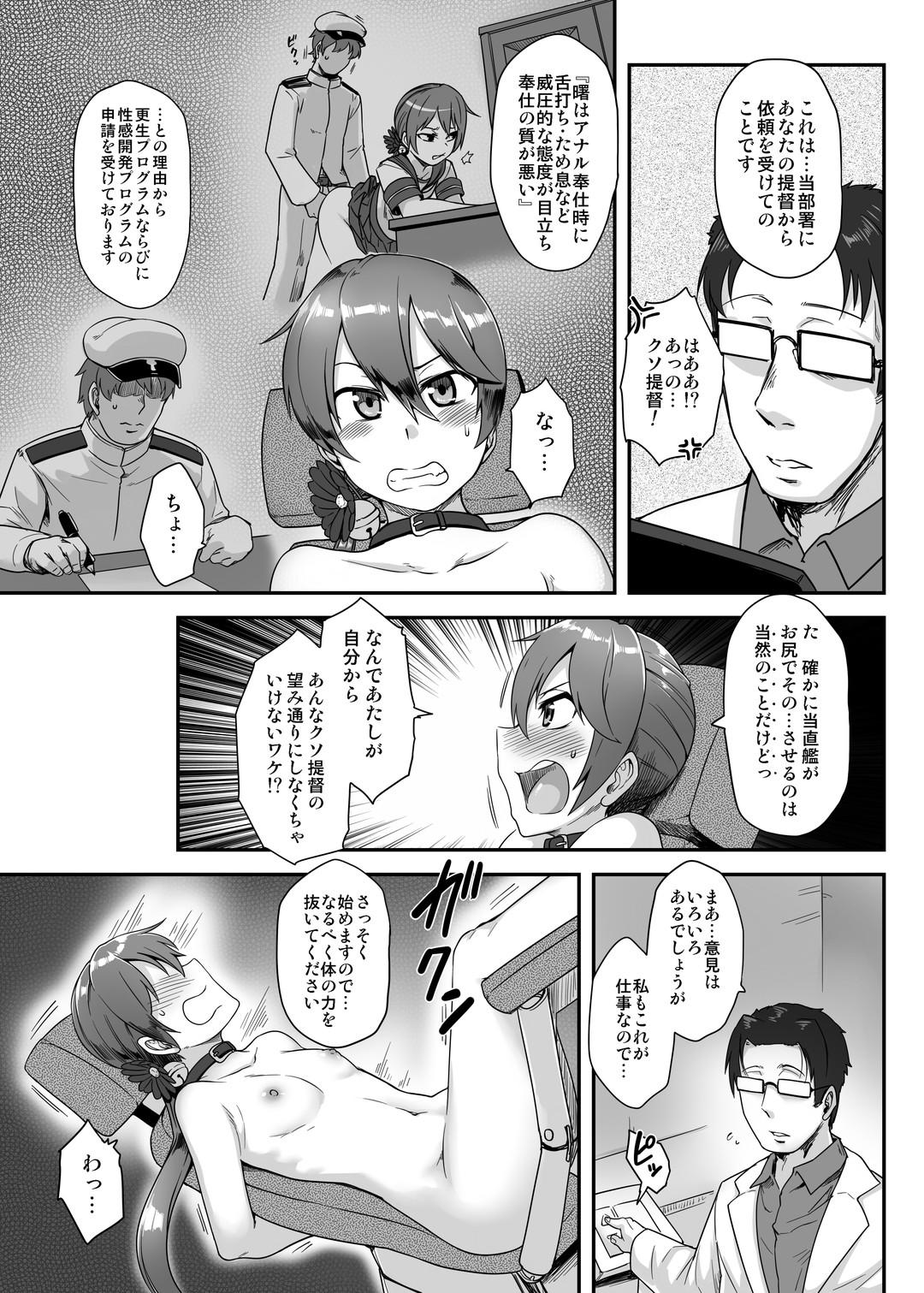 Horny Sluts Anal Houshikan Akebono Saikyouiku Tokumu - Kantai collection Backshots - Page 4