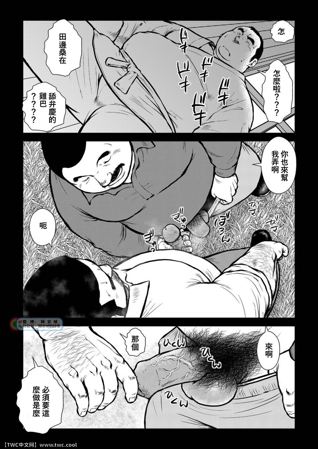 Gay Rimming Hara Iso Hatsujou Seinendan Dai 2-wa Anal Play - Page 8