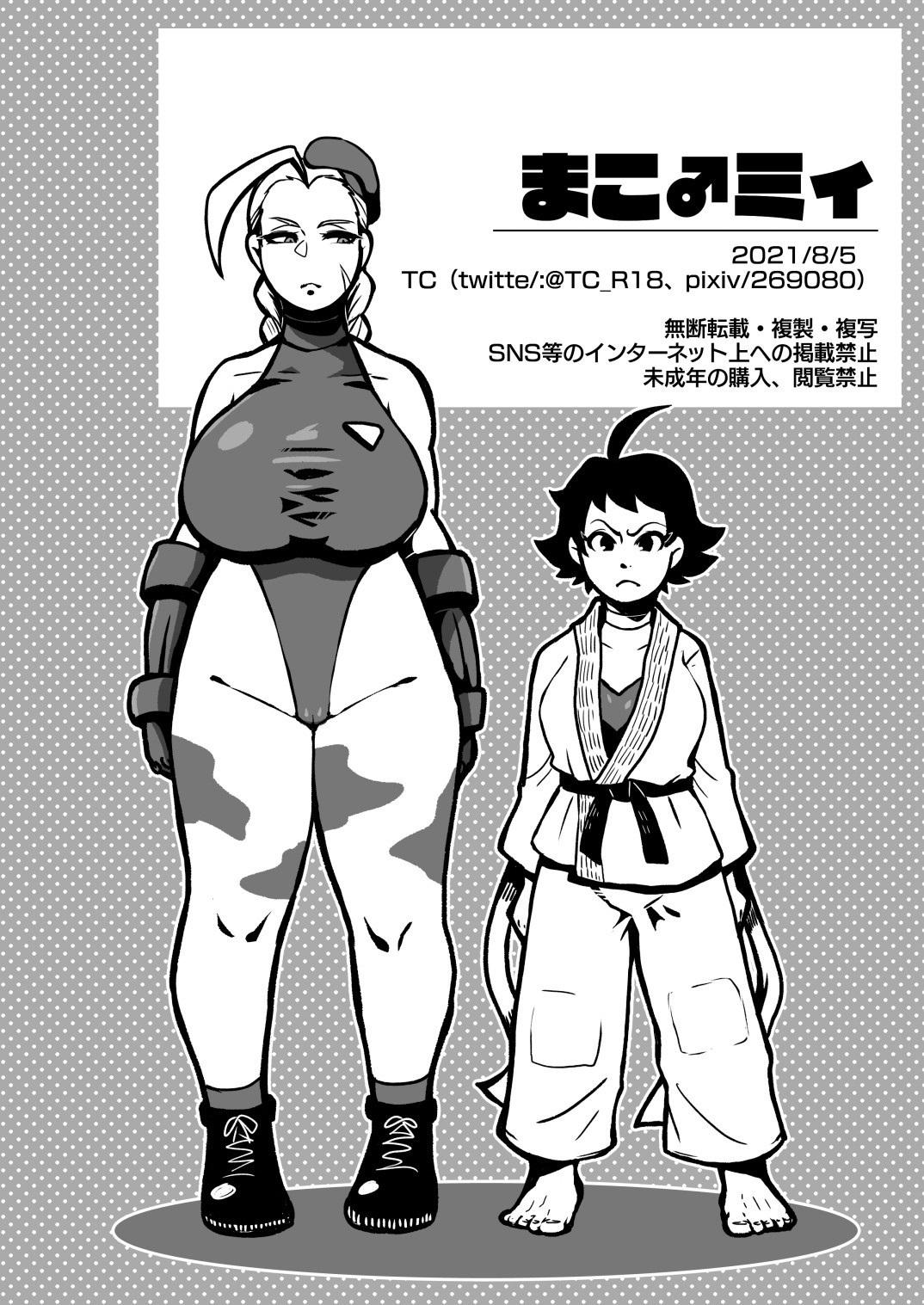 Tongue Mako ♂ Mmy - Street fighter Lesbians - Page 29