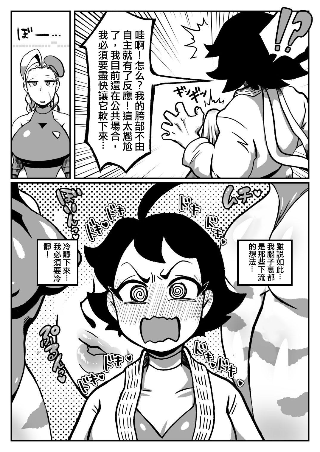 Japan Mako ♂ Mmy - Street fighter Africa - Page 8