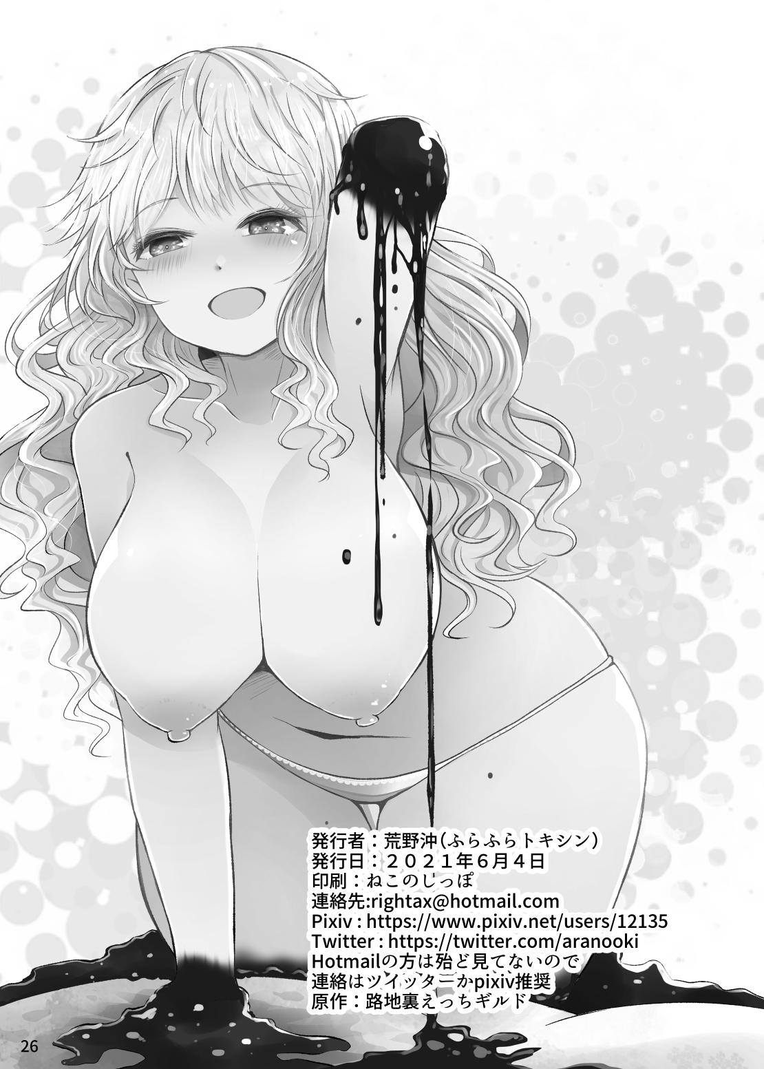 Chocolate Girl H no Toki dake Teashi ga Chocolate ni Naru Onnanoko no Manga 26