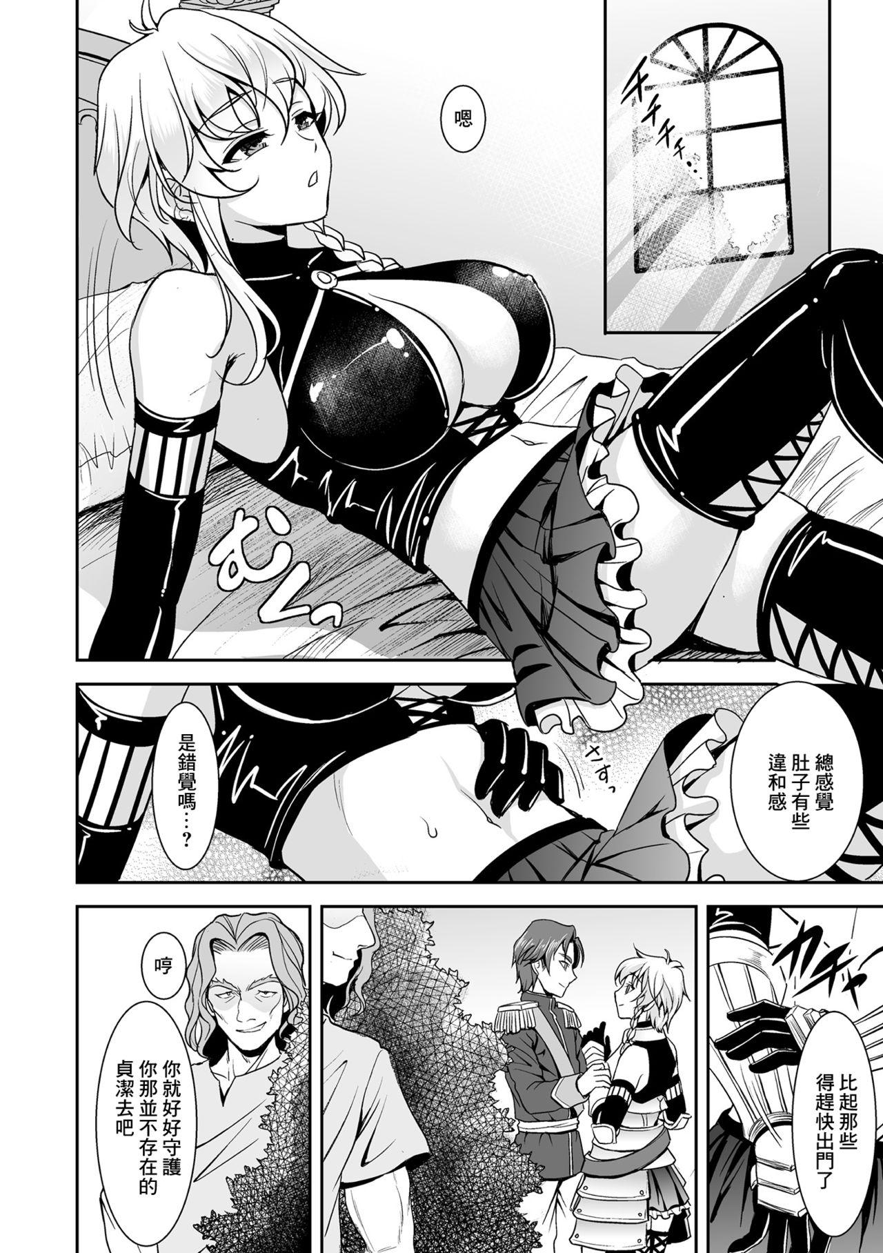 Huge Cock [Son Yohsyu] Isekai Ryoujokutan [Digital] | 絕望妊娠 騎士物語 Girlongirl - Page 10