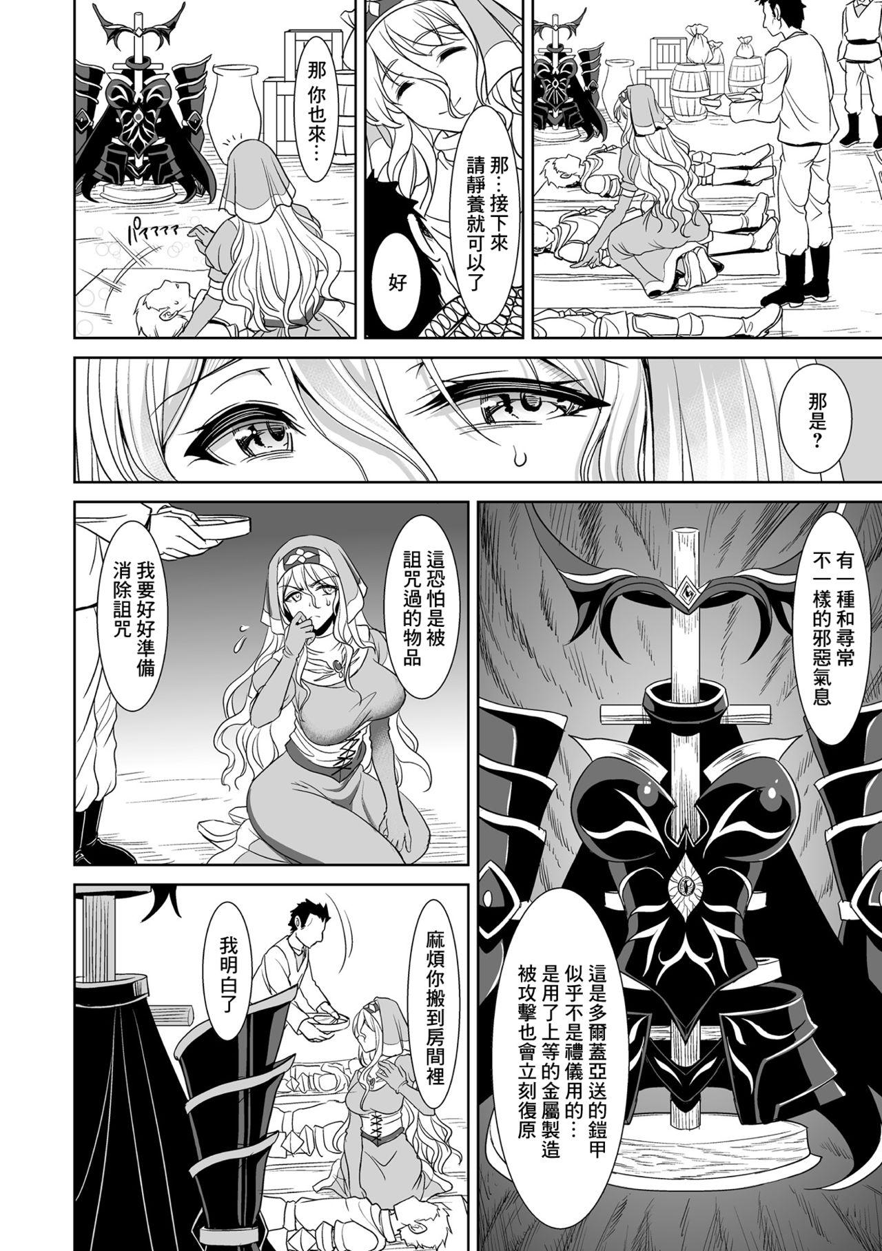 Dancing [Son Yohsyu] Isekai Ryoujokutan [Digital] | 魔鎧ニ墮チル聖女 Big Black Dick - Page 2