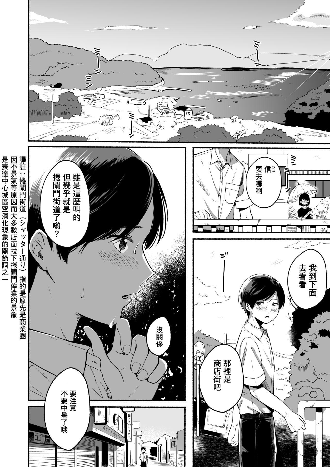 Lezbi Boku to Natsu no Himitsu - Original Men - Page 3