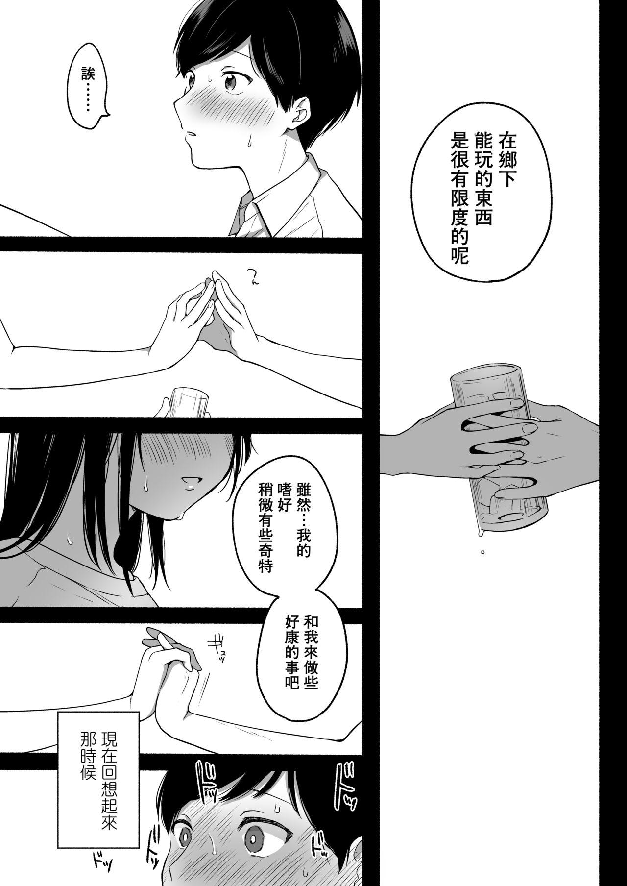 Punishment Boku to Natsu no Himitsu - Original Analsex - Page 8