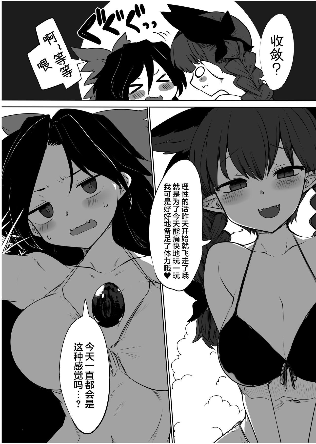 Vietnam OrinUtsuho no Natsuyasumi - Touhou project Amateur Sex - Page 6