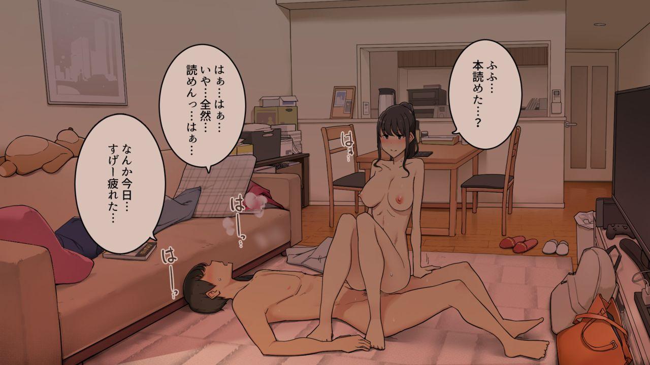 普段温厚な年上彼女に一日中勃たされ責められ続ける話 19