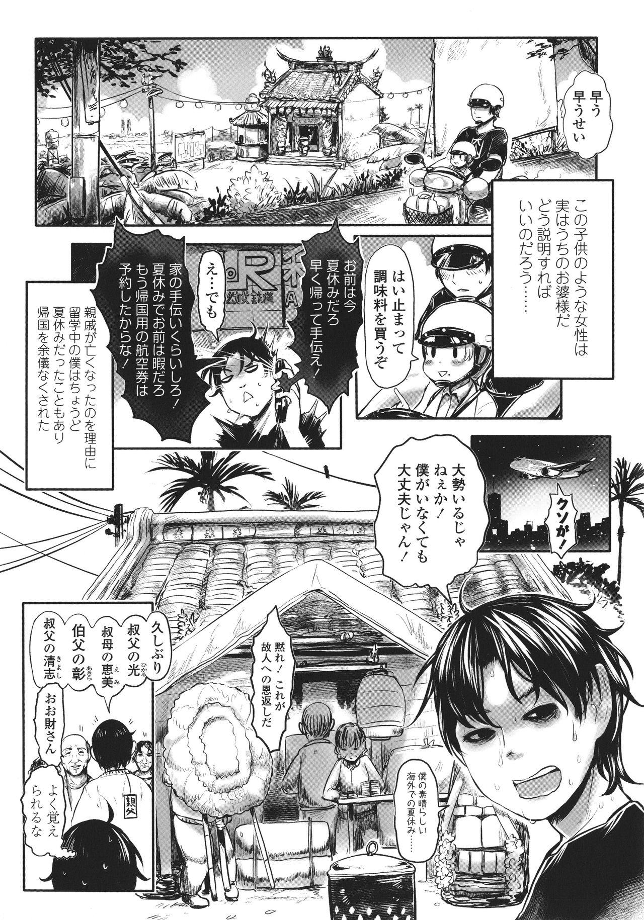 Family Roleplay Kokyou no Tama Baa-sama Step Sister - Page 5