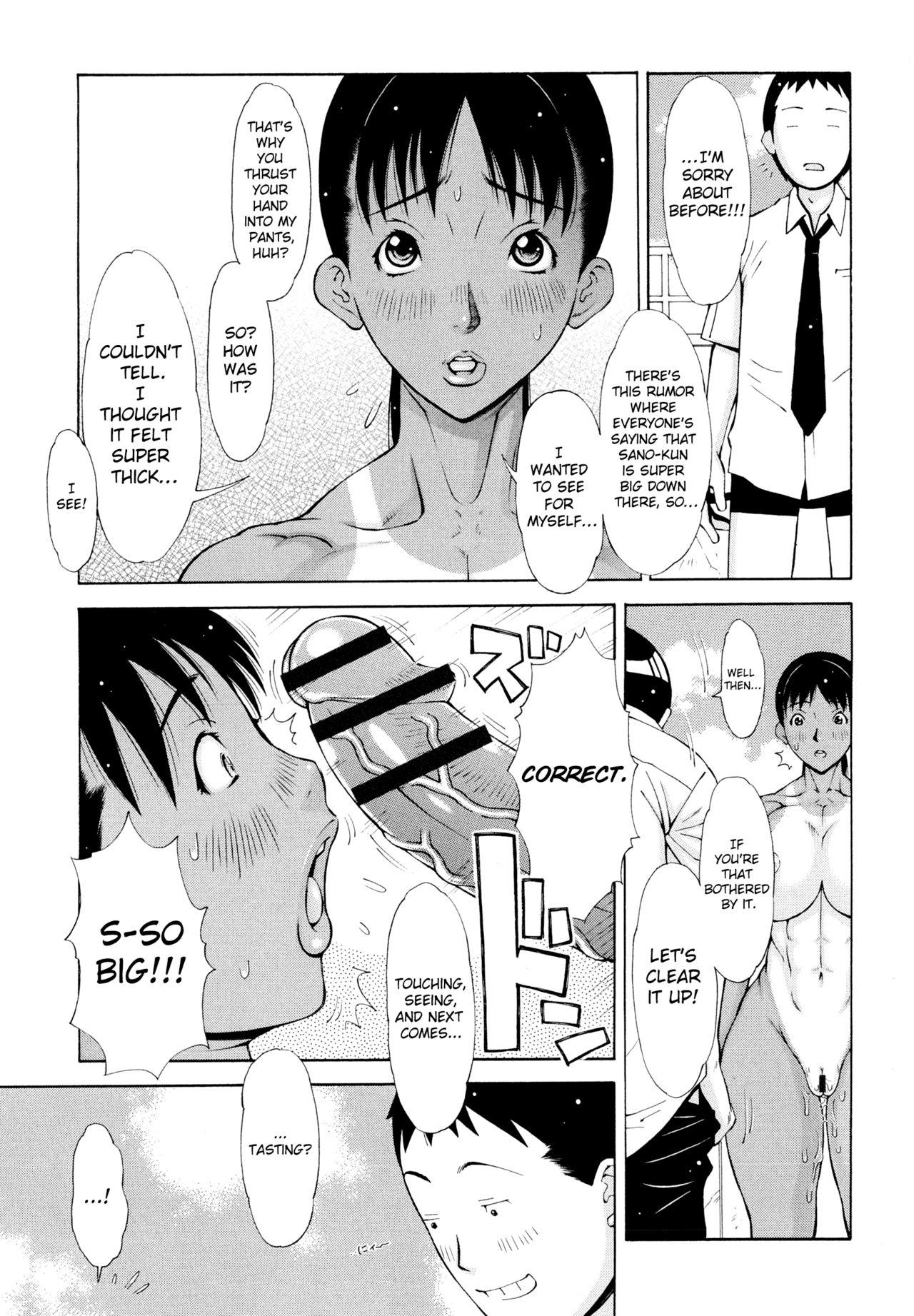 Imouto Control 106