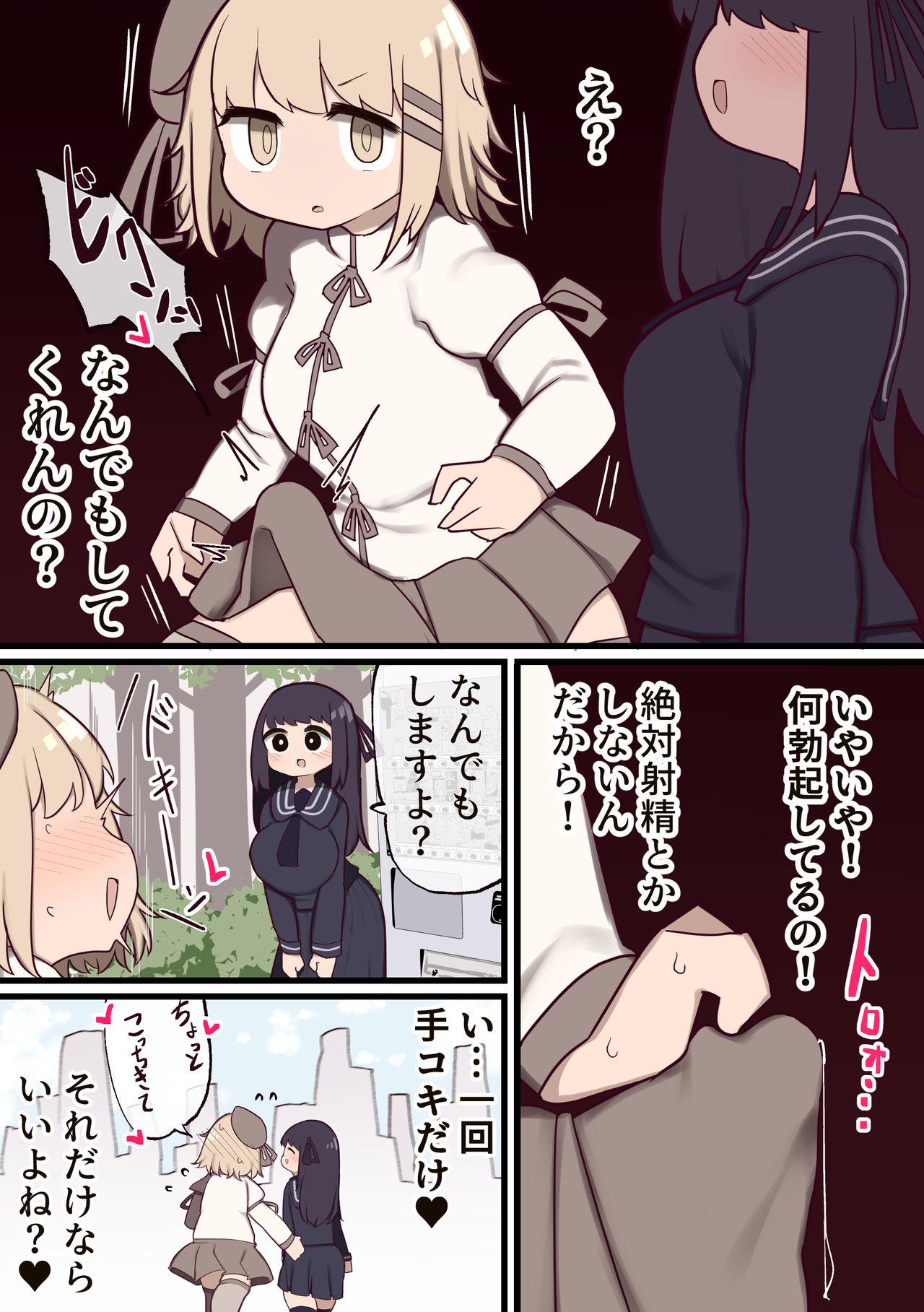 Morocha Futanari Mahou Shoujo ~ Teki ni Chinchin Hayasa Retanode Sekkusu Shite mo ii yo ne? - Original Asslick - Page 6