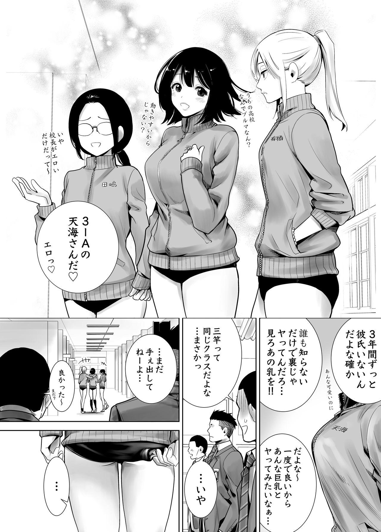 Threesome Fuyu no Kedamono Soushuuhen 1+2+ - Original Fuck Porn - Page 8