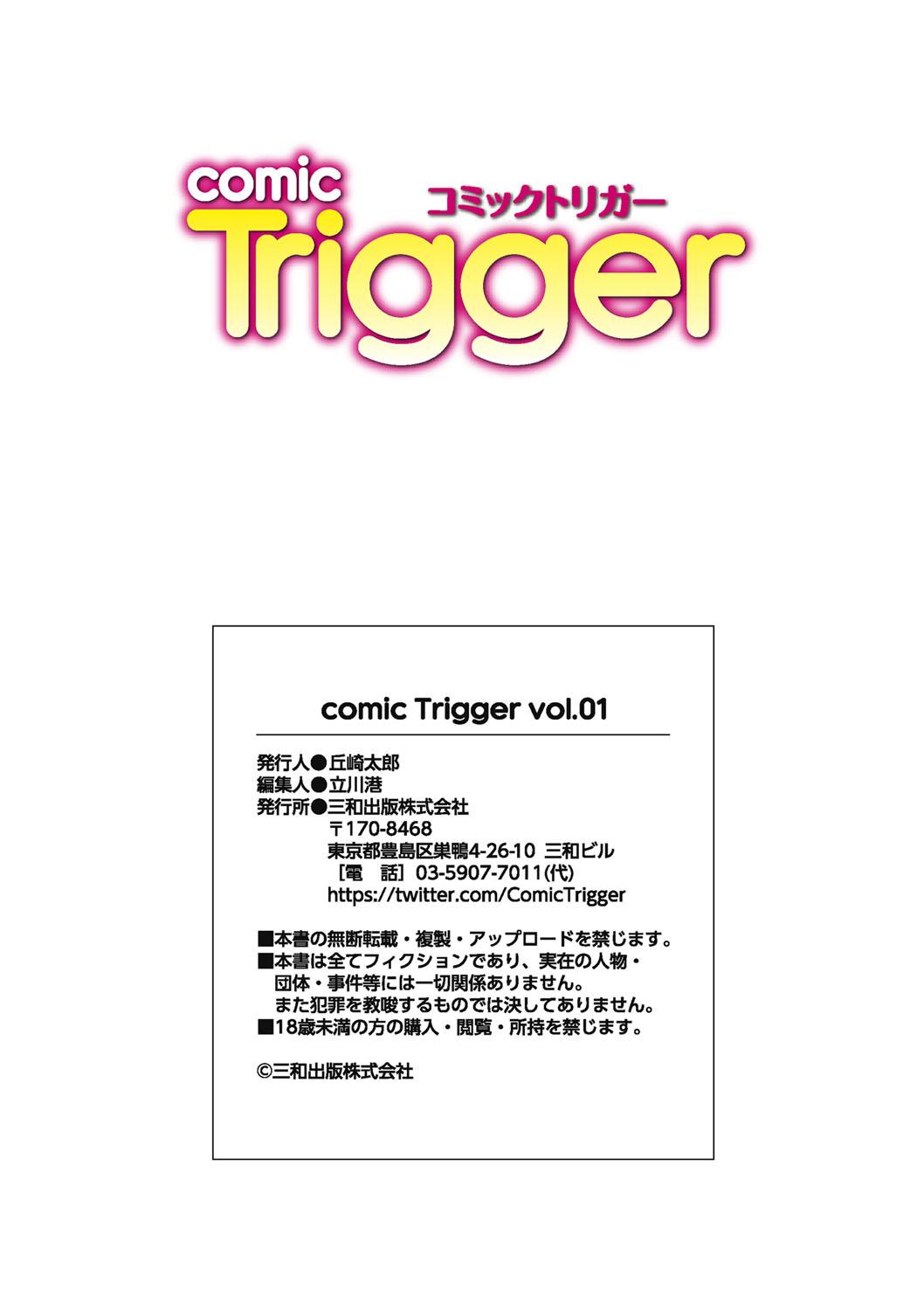comic Trigger vol.01 131