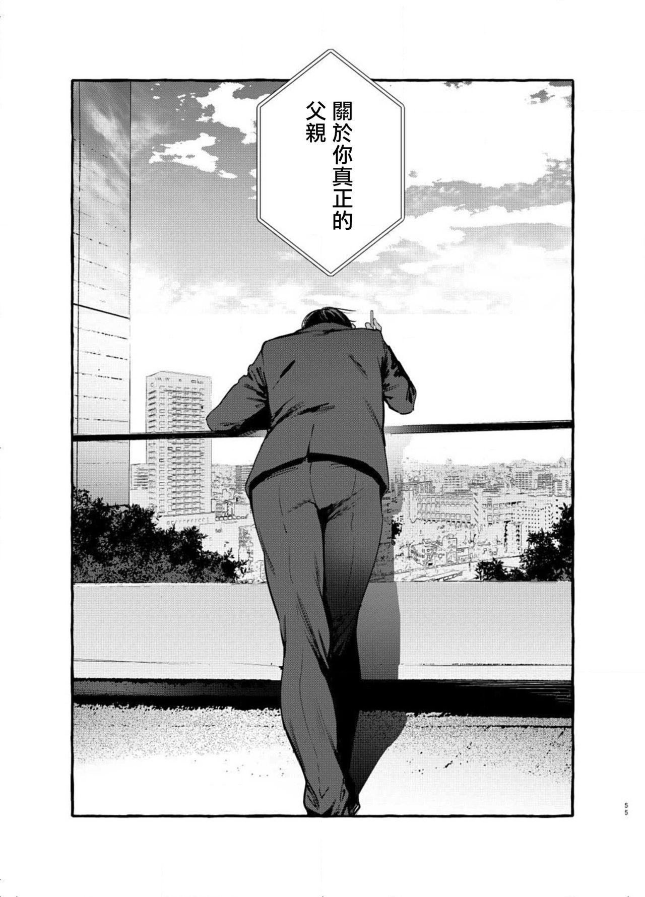 Flashing [Otosan no Kurorekishi (Maemukina Do M)] Wanwan Otou-san | 犬系爸爸 04-05 [Chinese] [Digital] - Original Gay Uncut - Page 106