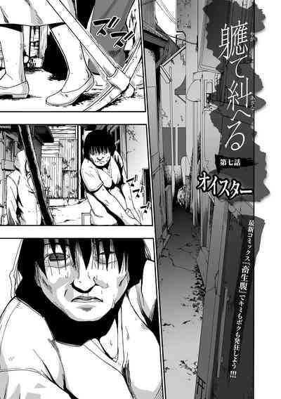 Yagate Azanaeru | Becoming Twisted Ch. 7 1