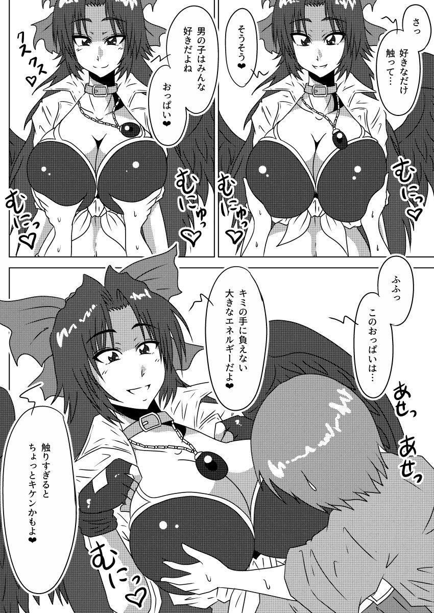 Husband ココロyou-go! - Touhou project Blow Job - Page 5