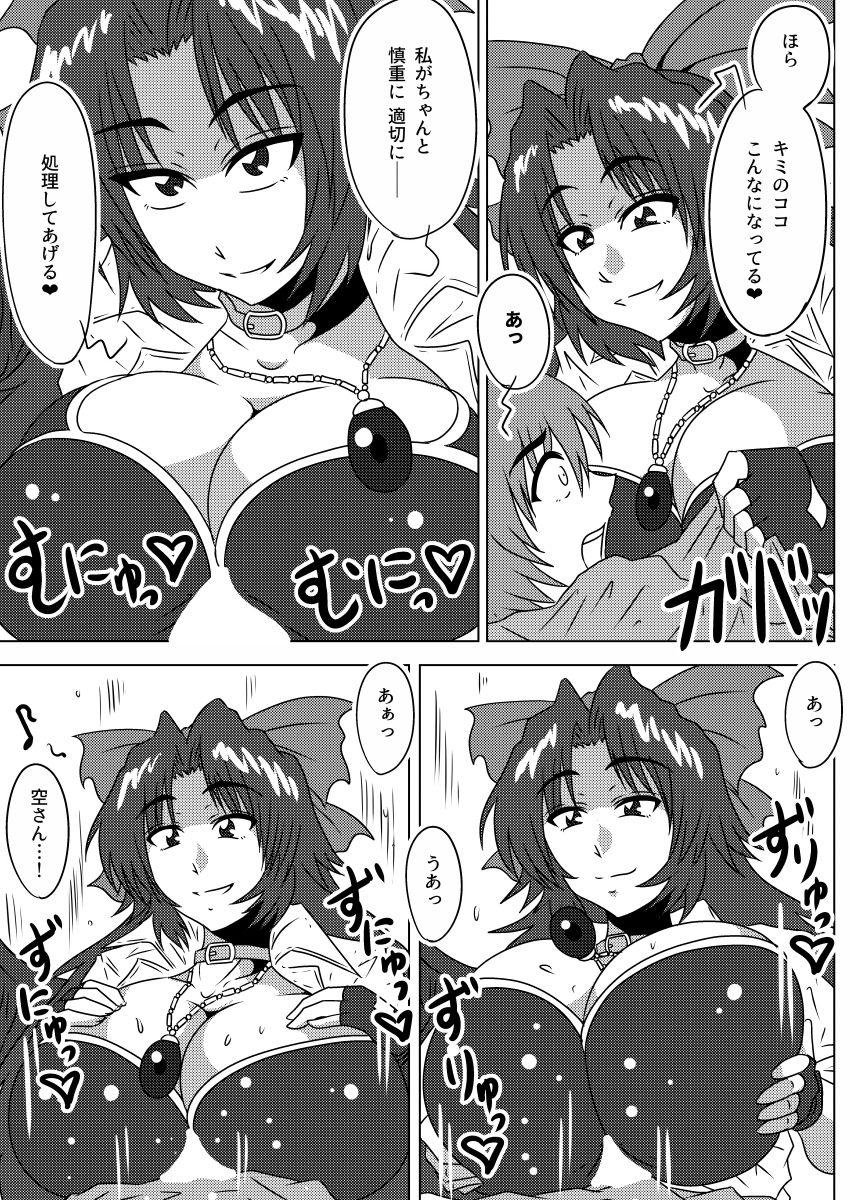 Transexual ココロyou-go! - Touhou project Francais - Page 6