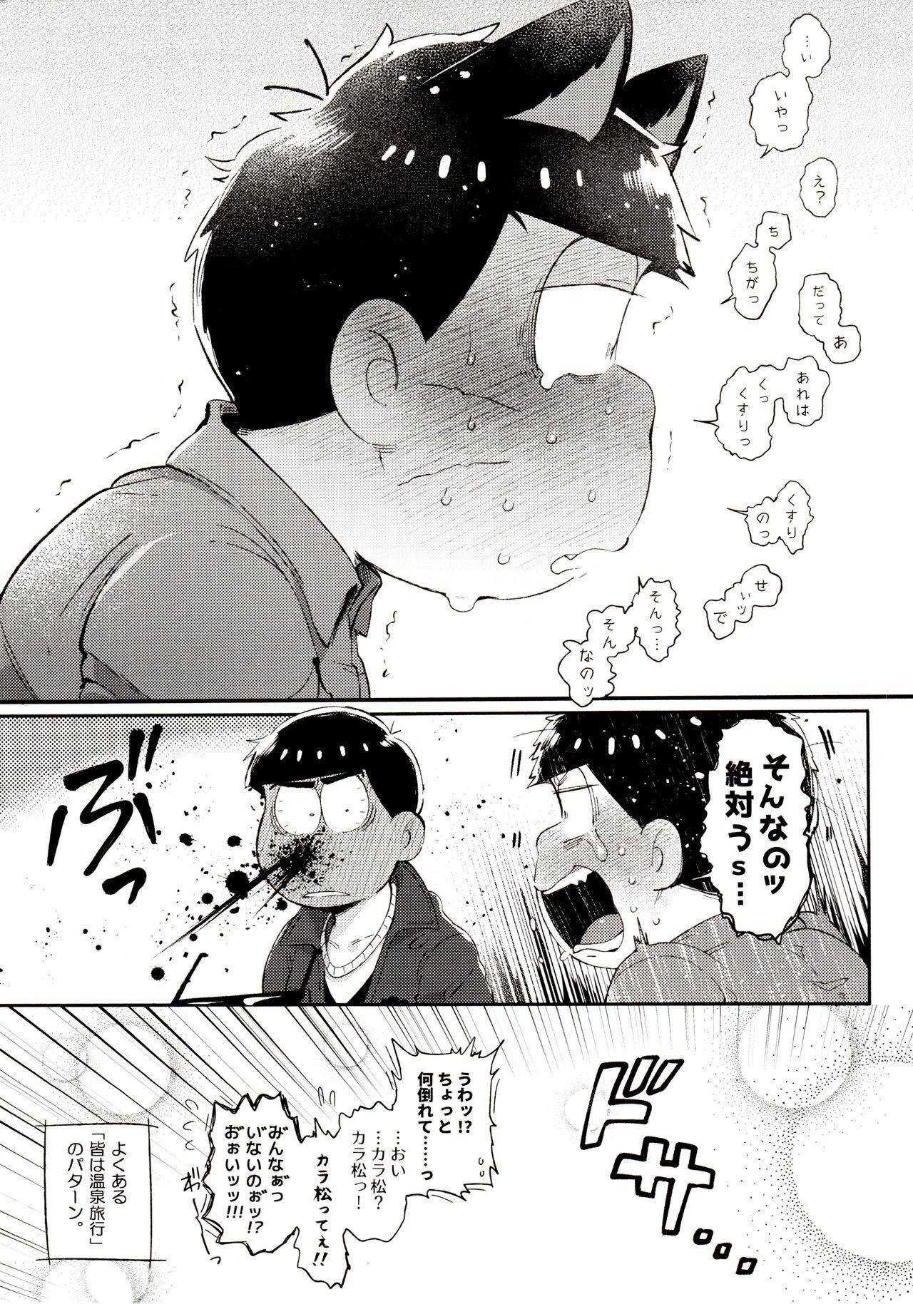 Cam Momoiro-netsuduki Soushuuhen Sairoku - Osomatsu-san Gay Pornstar - Page 225