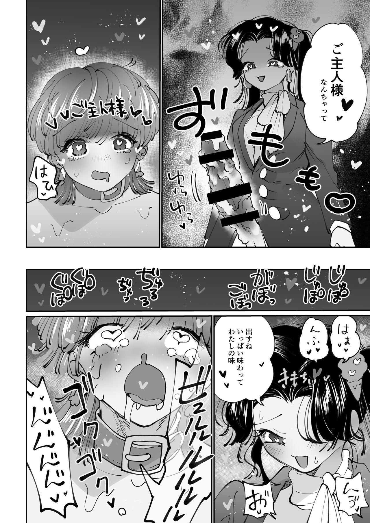 Bizarre デザートタイム ピンクブルー Penis Sucking - Page 17