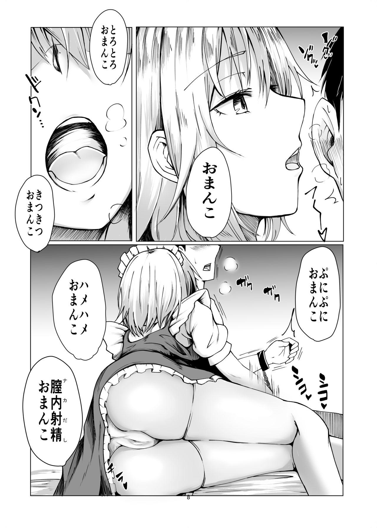 Amateur Cum 咲夜さんに淡々と搾精されるマンガ - Touhou project Facefuck - Page 7