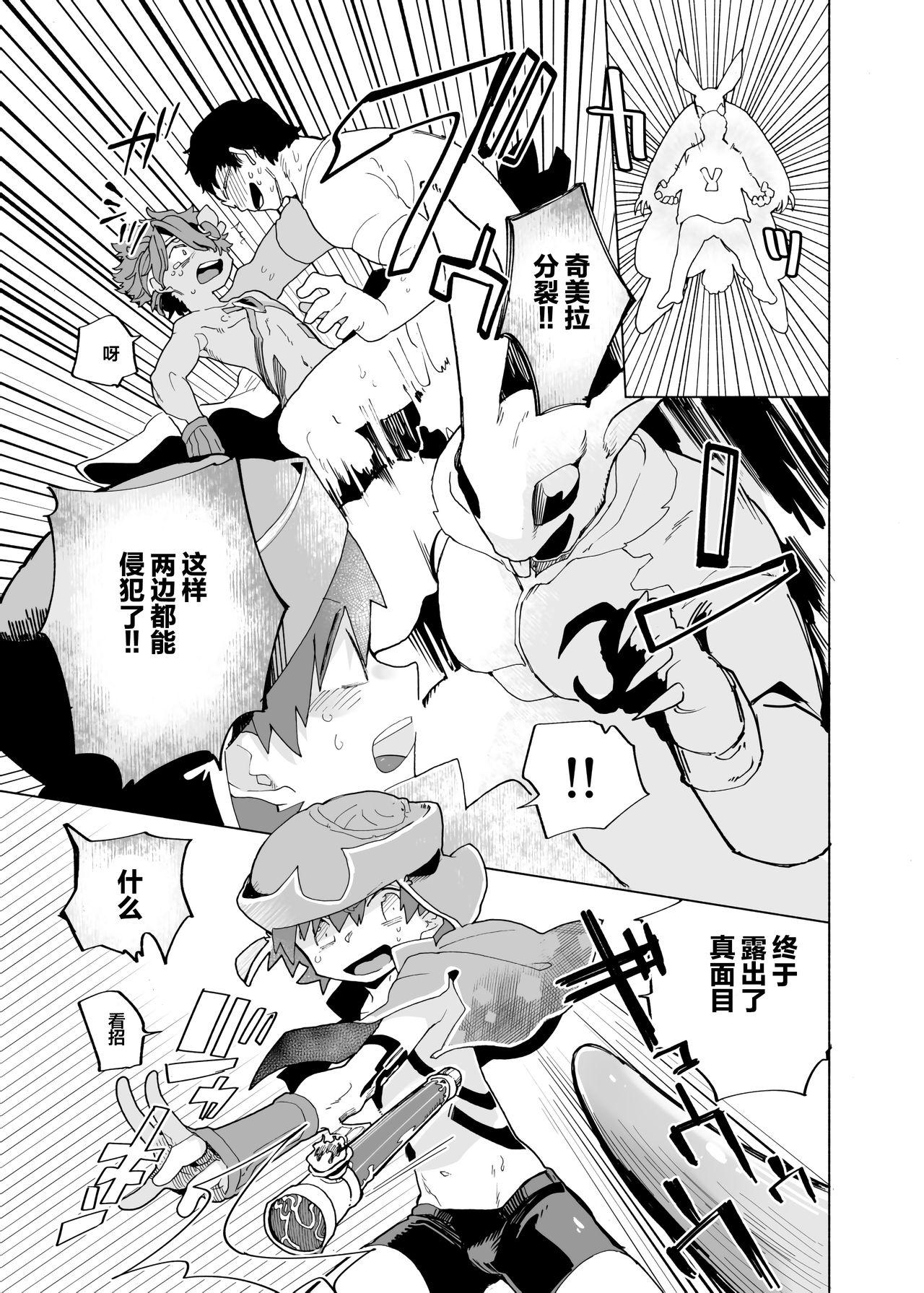 Michikusa Sentai Zassouger vs Usagi Hen | 道草战队VS兔子篇 30