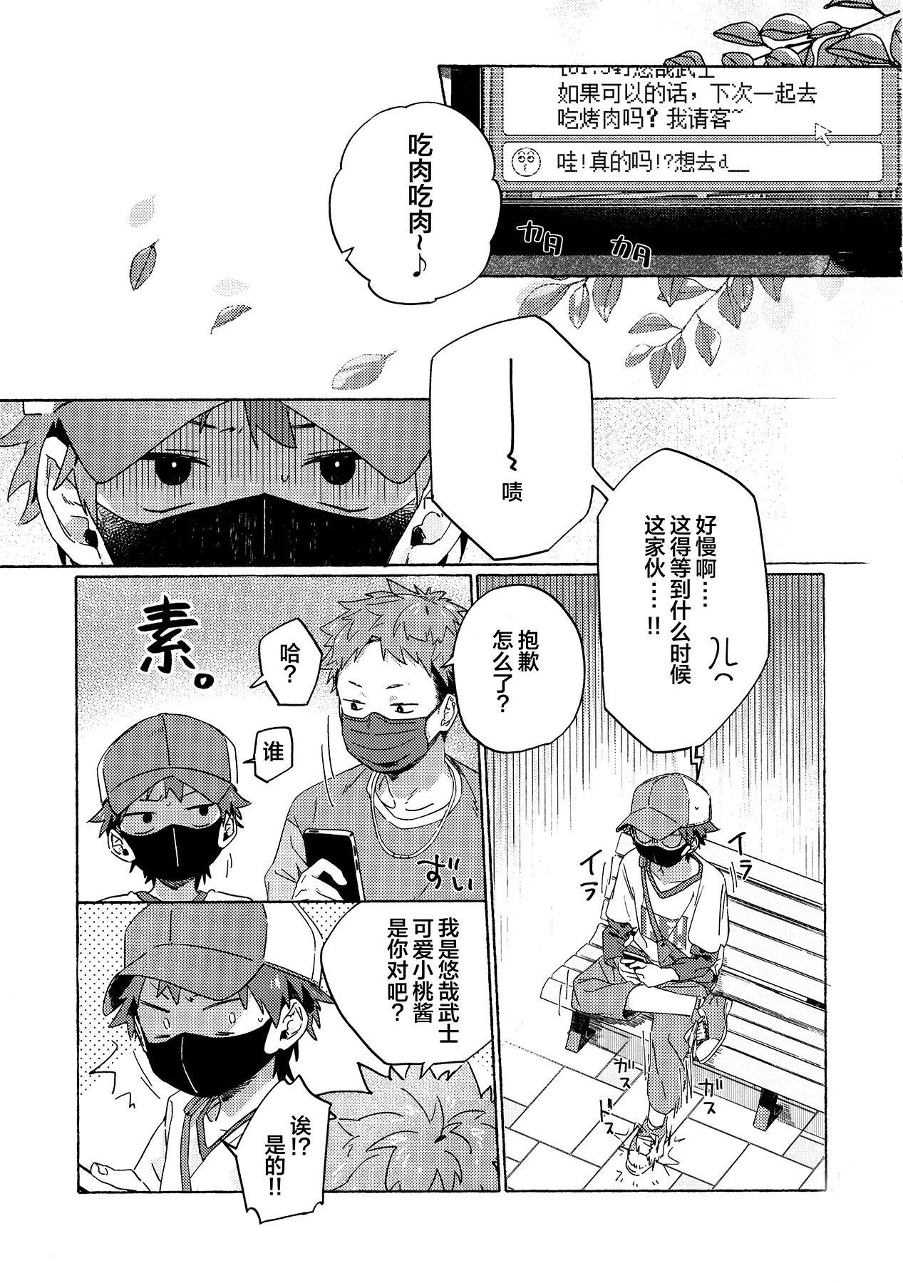 Gay Chouritsu Penalty | 调律惩罚 - Original Real Orgasm - Page 5